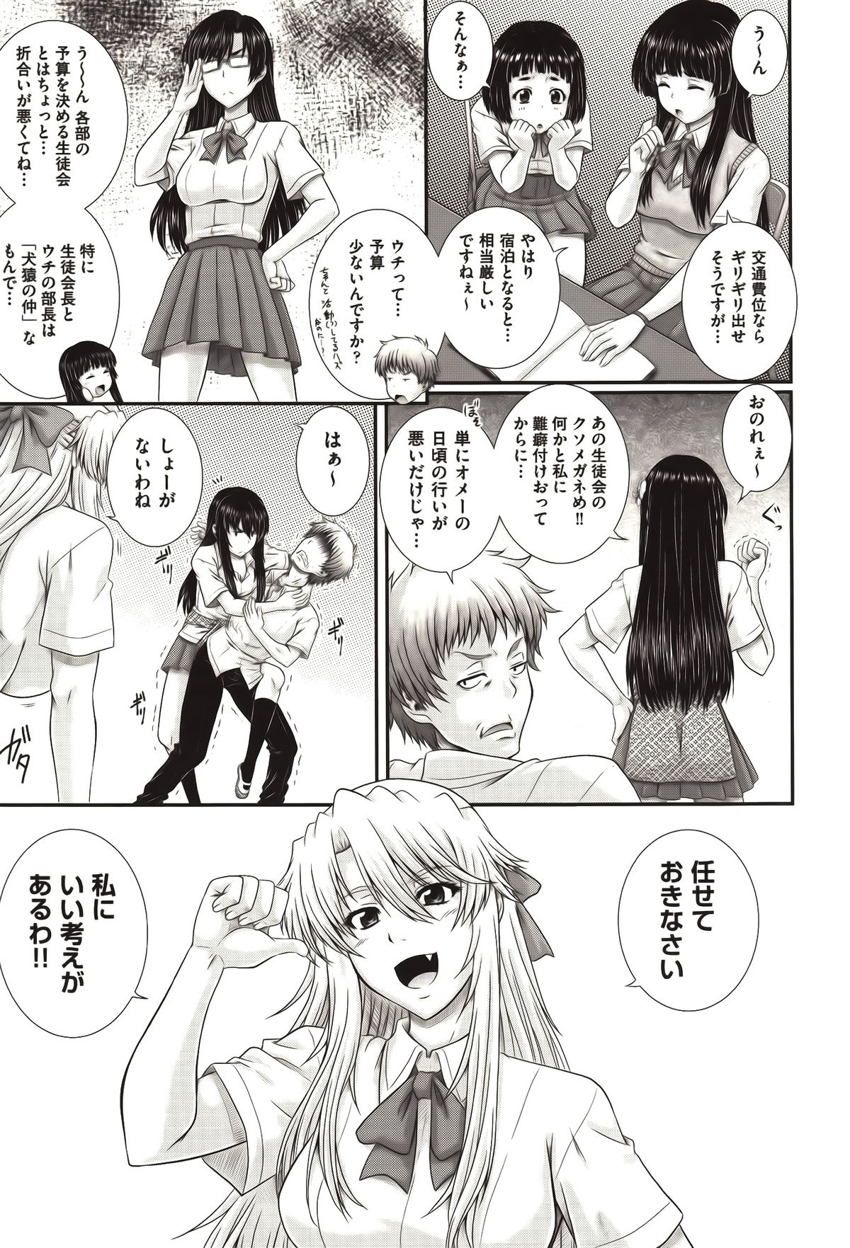 [あきやまけんた] え～研！！