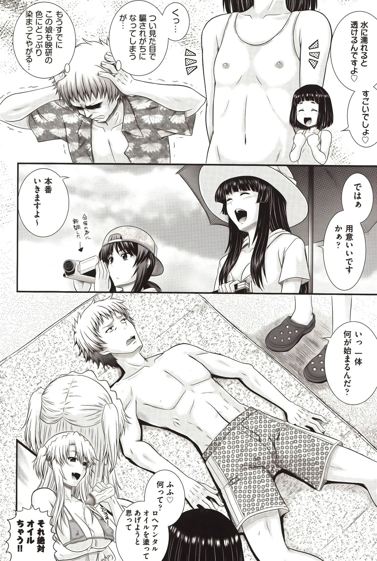 [あきやまけんた] え～研！！