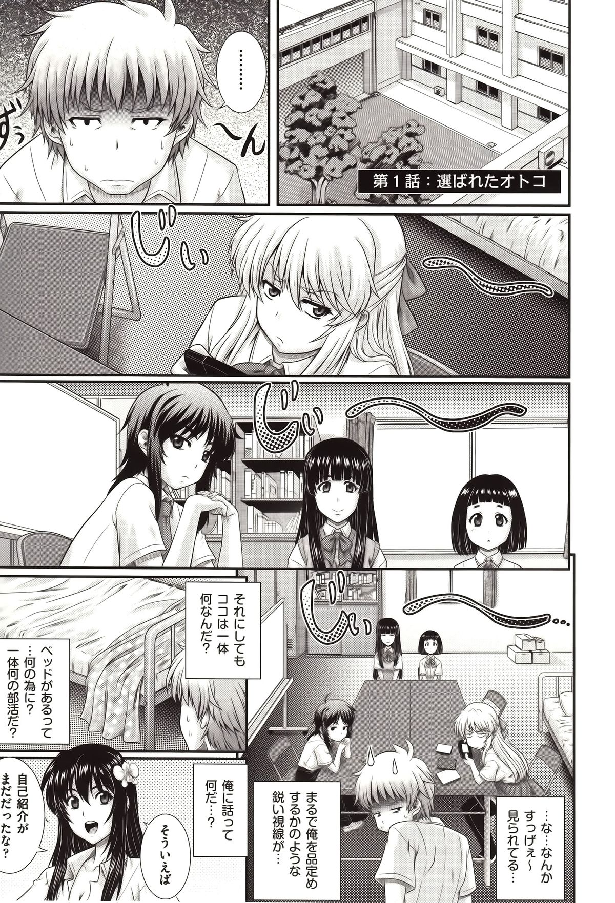 [あきやまけんた] え～研！！