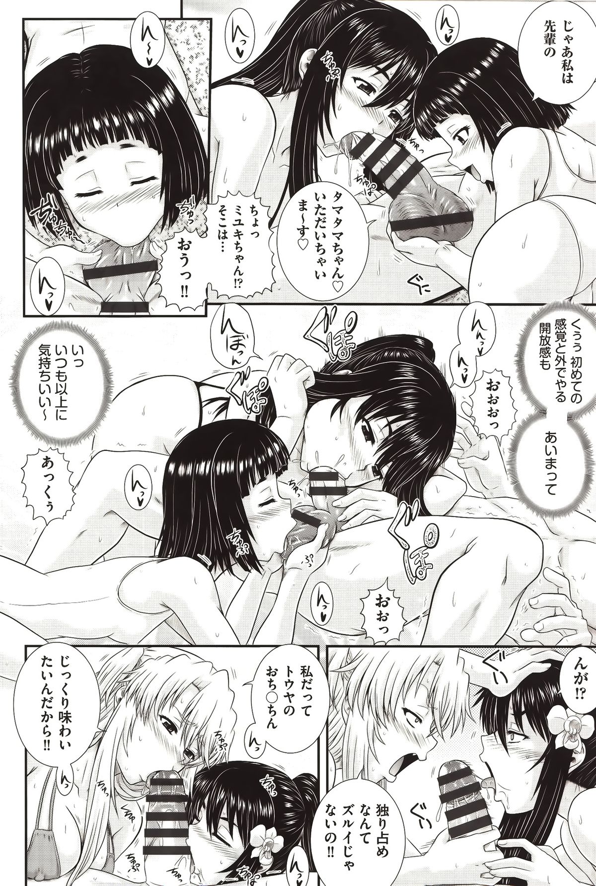 [あきやまけんた] え～研！！