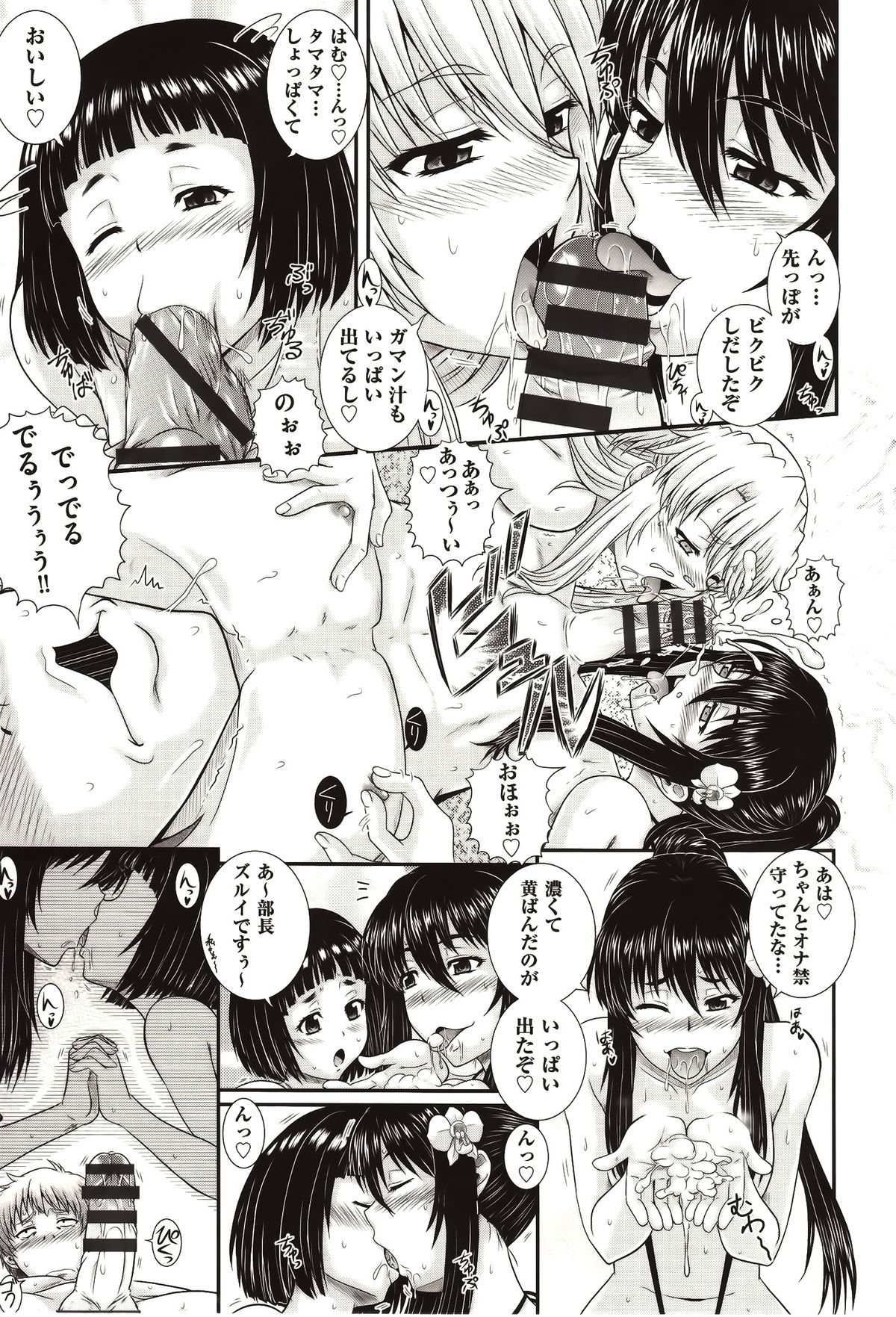 [あきやまけんた] え～研！！