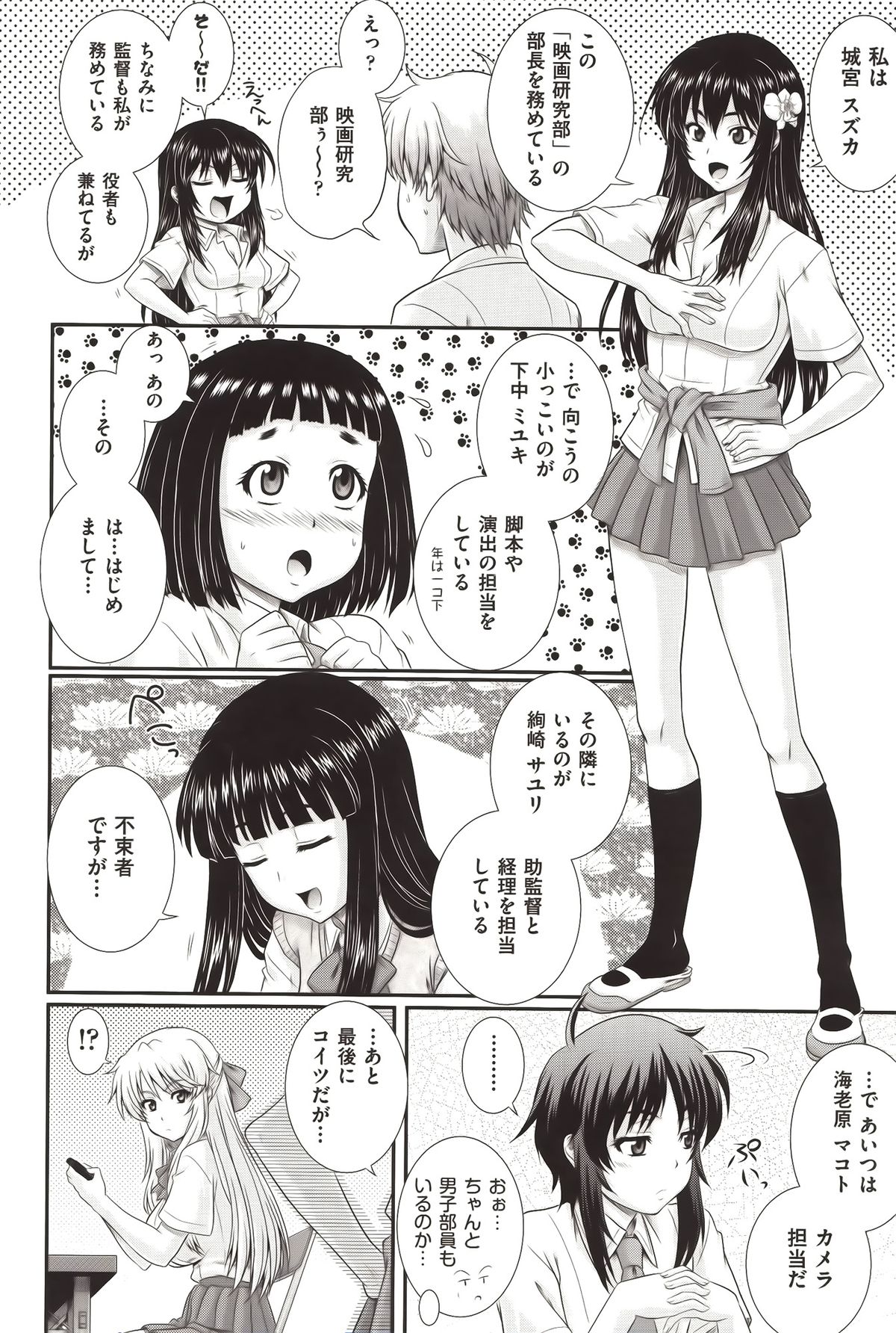 [あきやまけんた] え～研！！