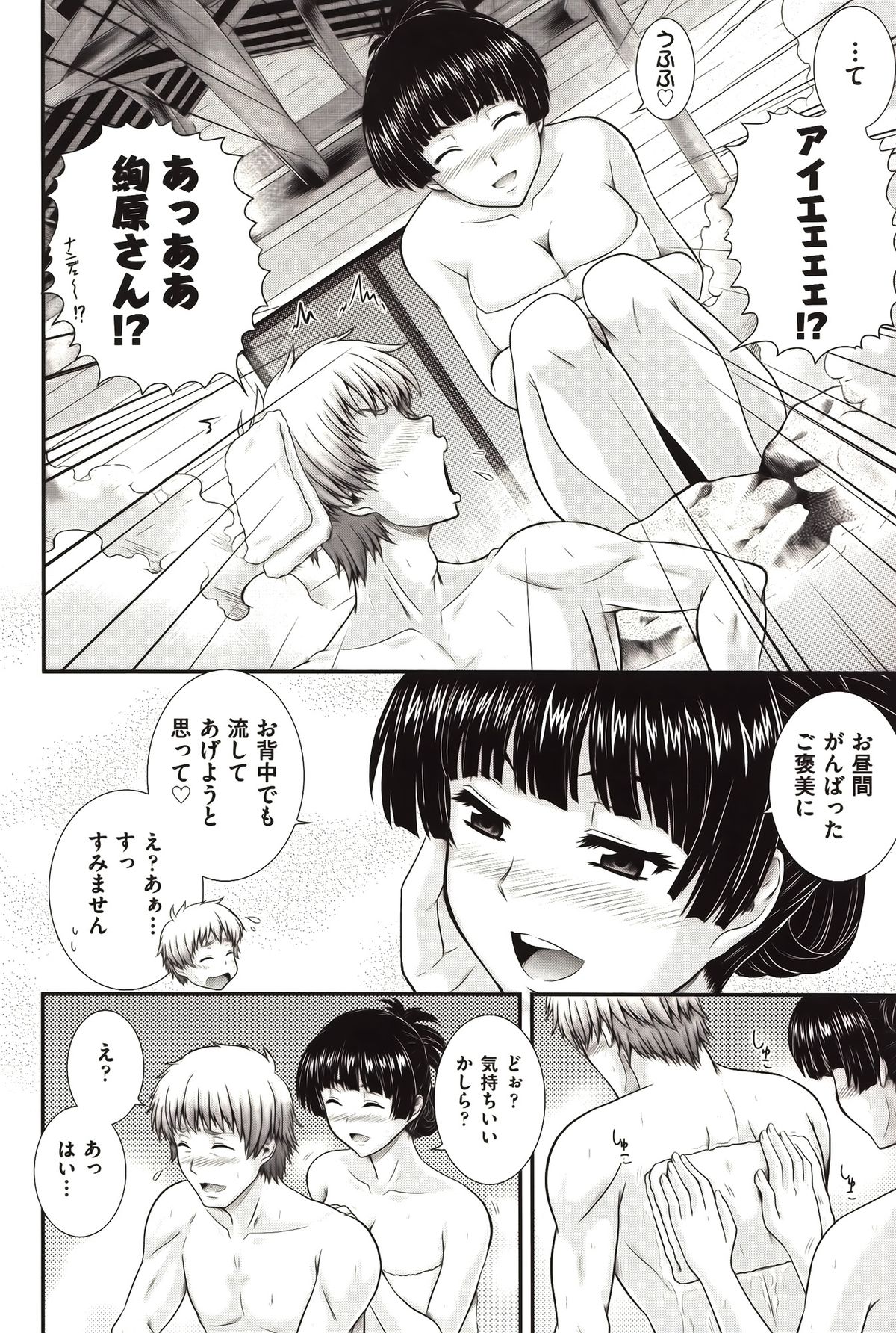 [あきやまけんた] え～研！！
