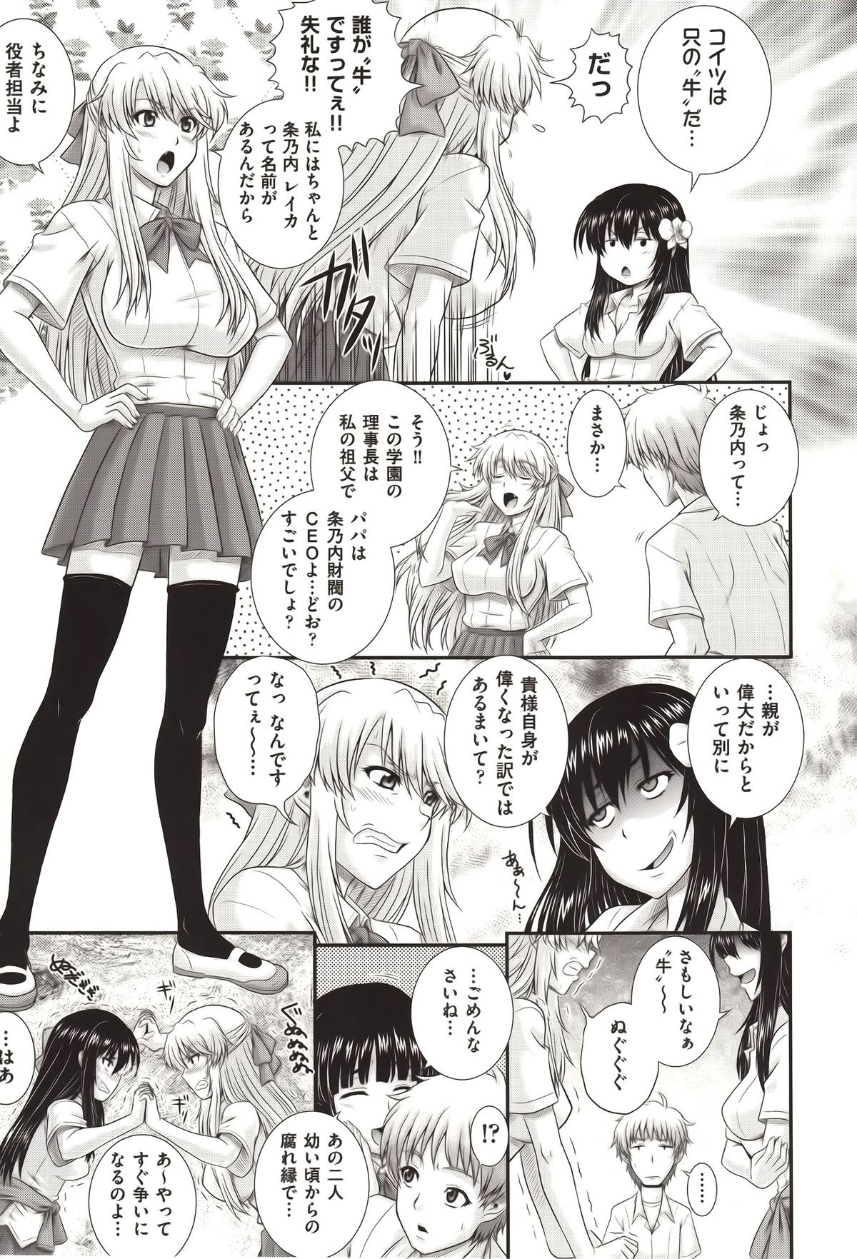 [あきやまけんた] え～研！！