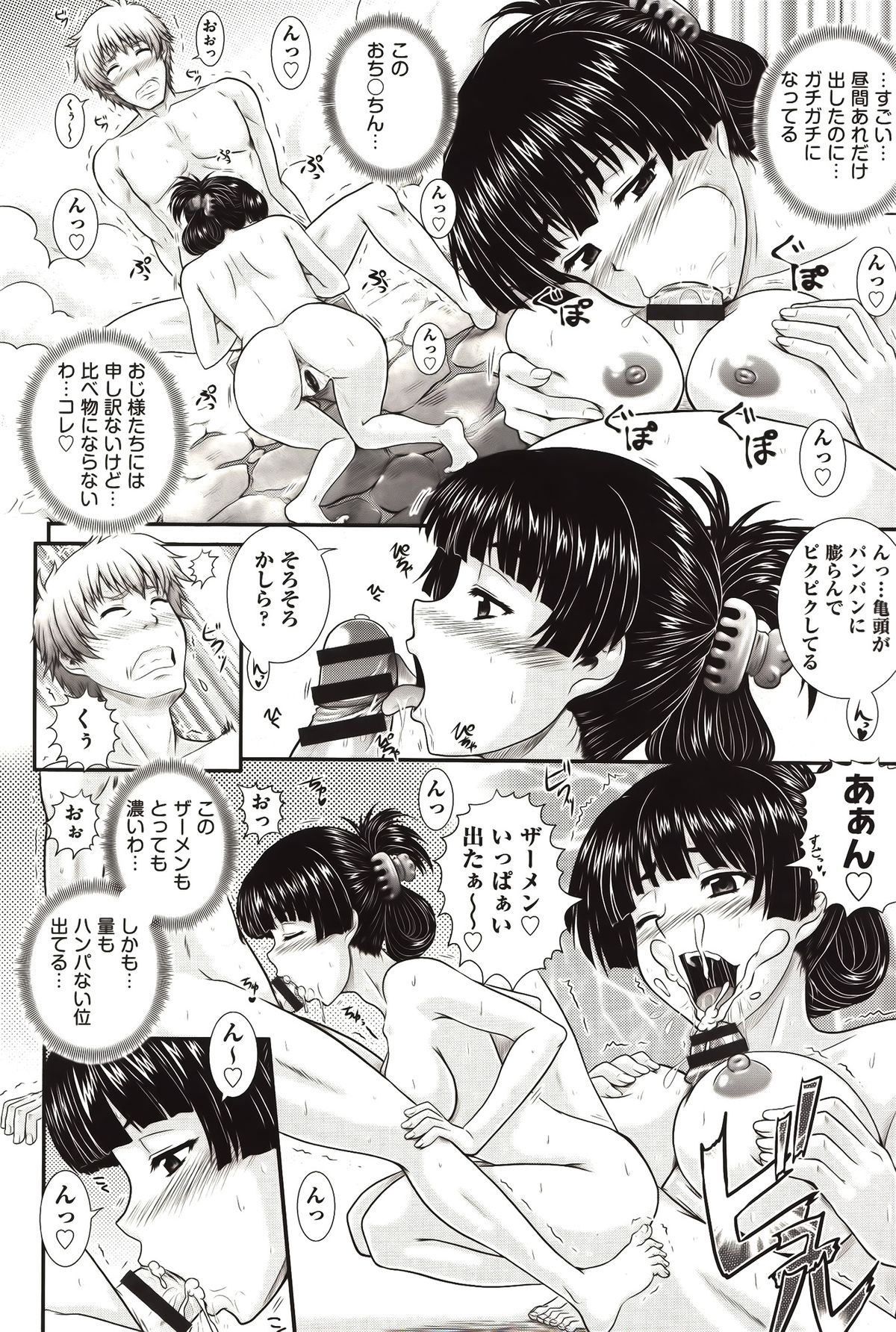 [あきやまけんた] え～研！！