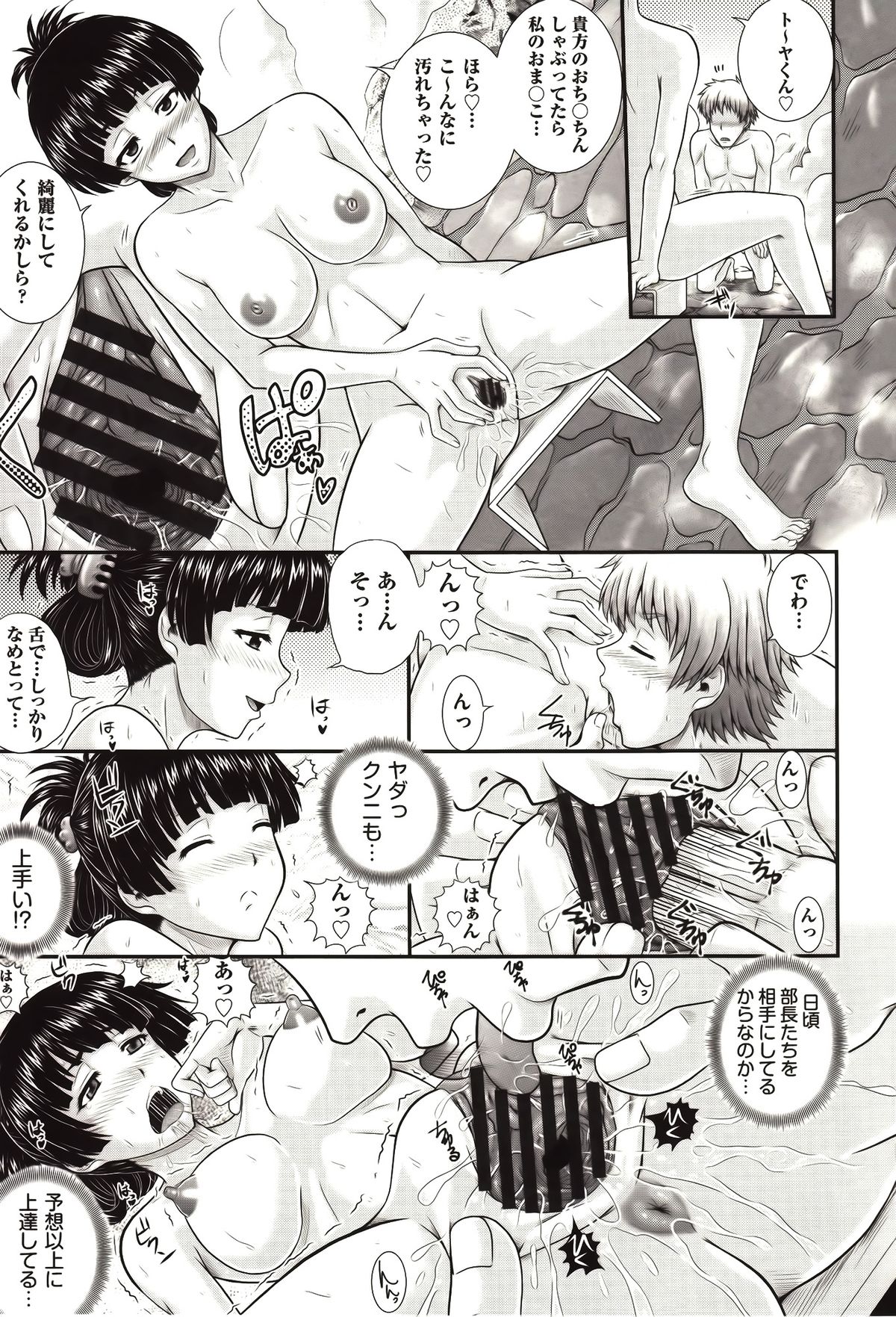[あきやまけんた] え～研！！