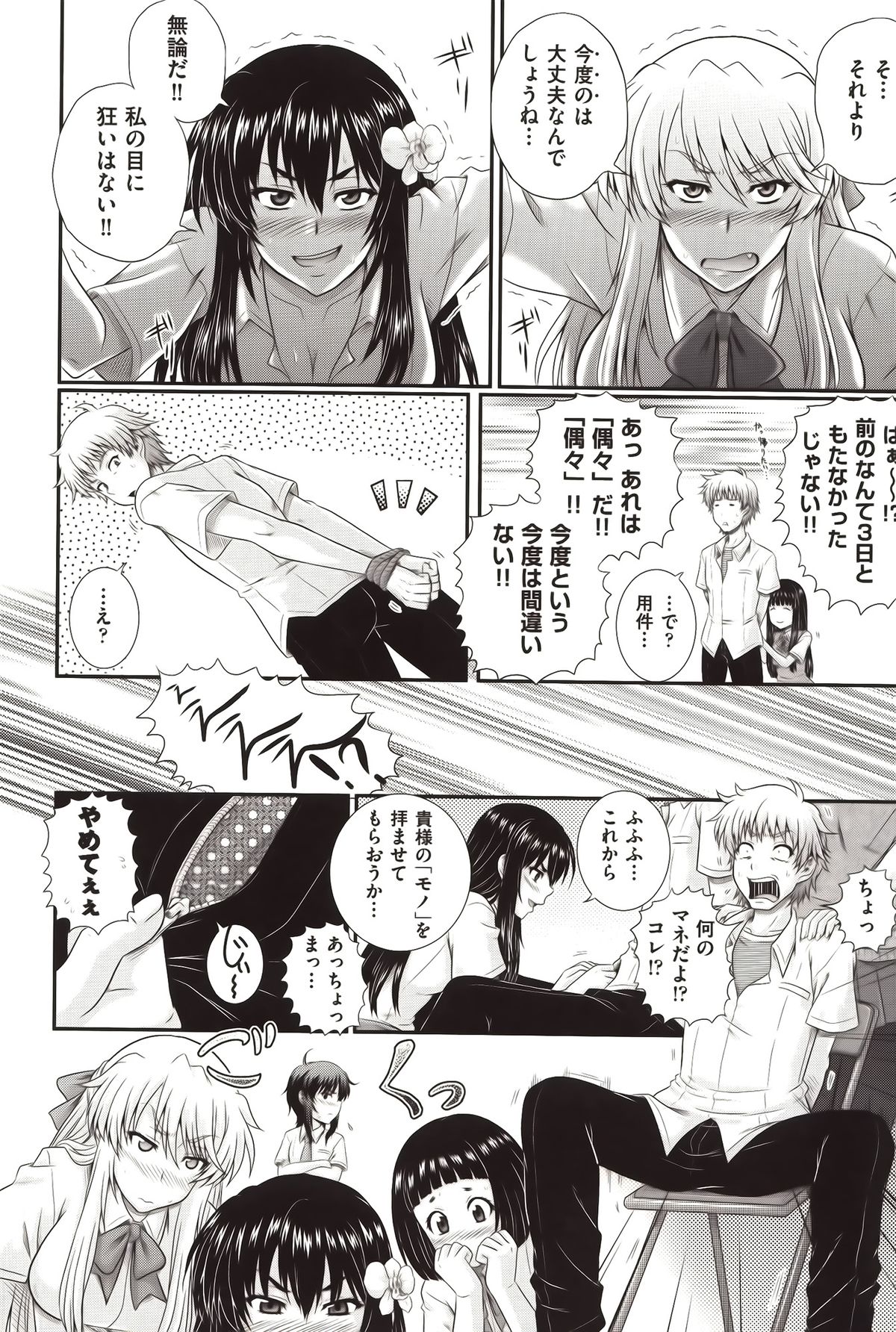 [あきやまけんた] え～研！！