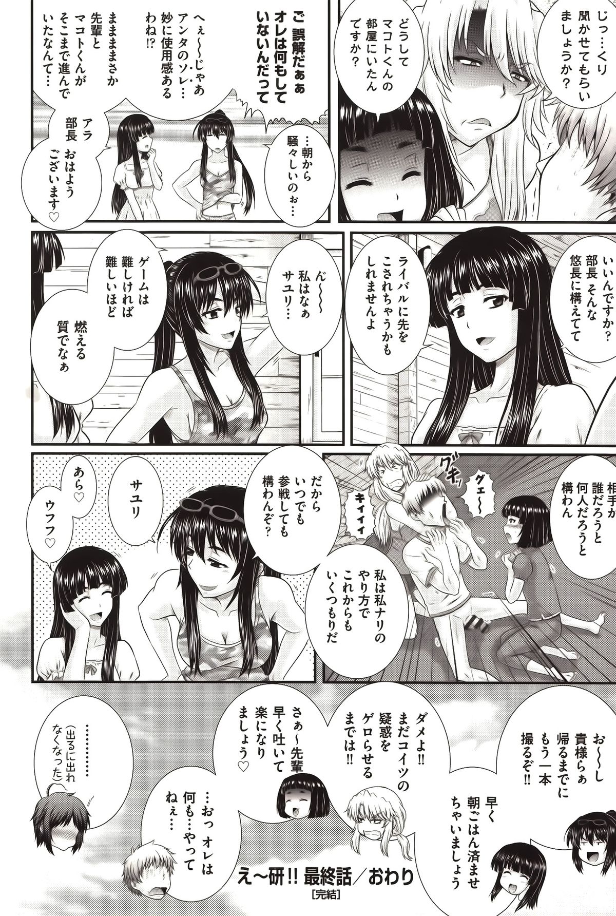 [あきやまけんた] え～研！！