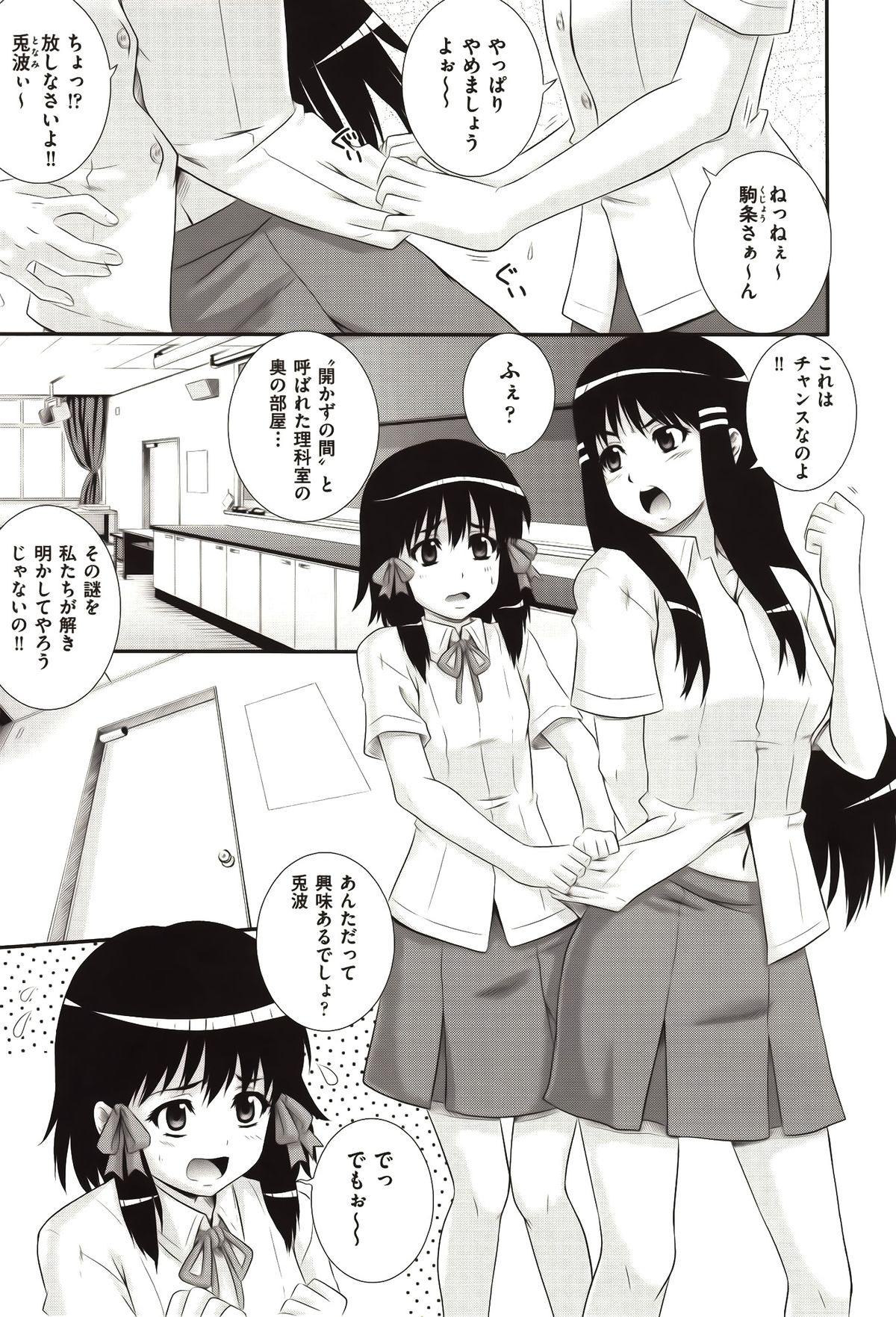 [あきやまけんた] え～研！！