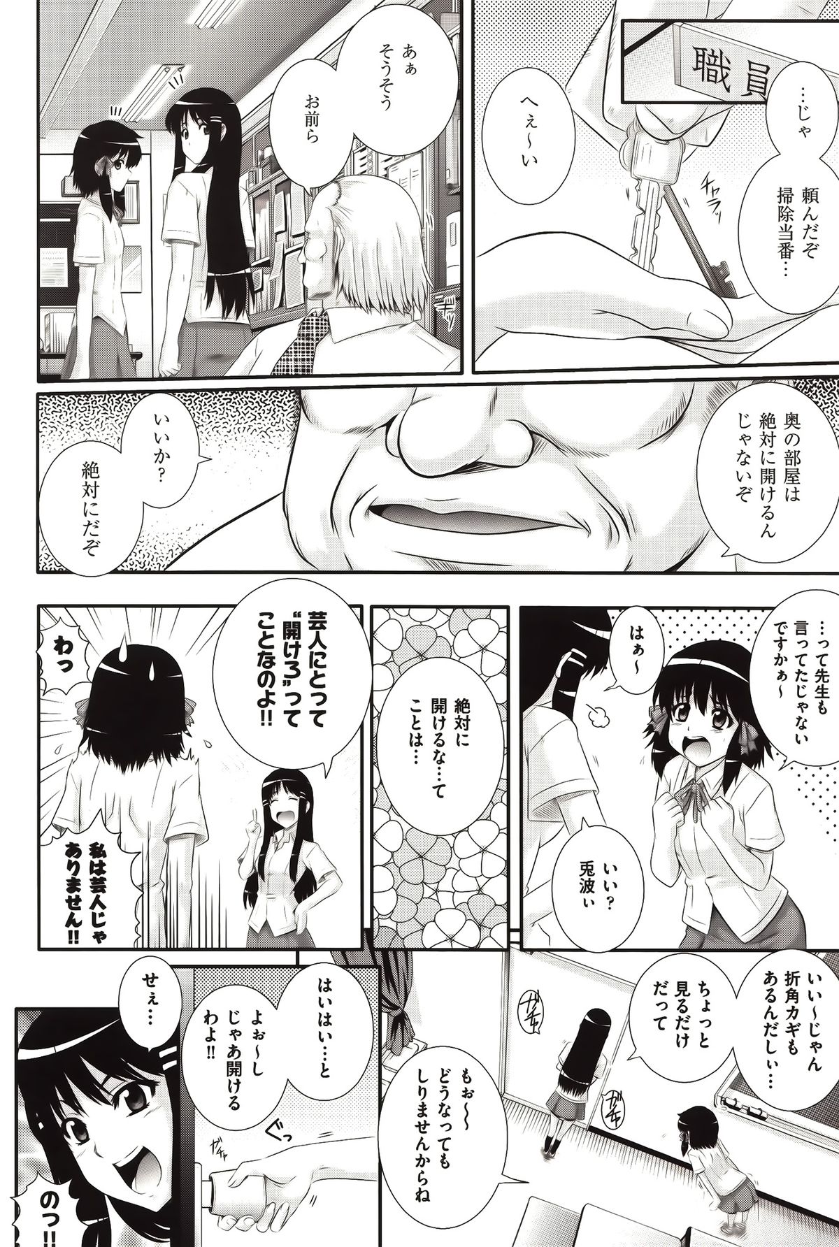 [あきやまけんた] え～研！！