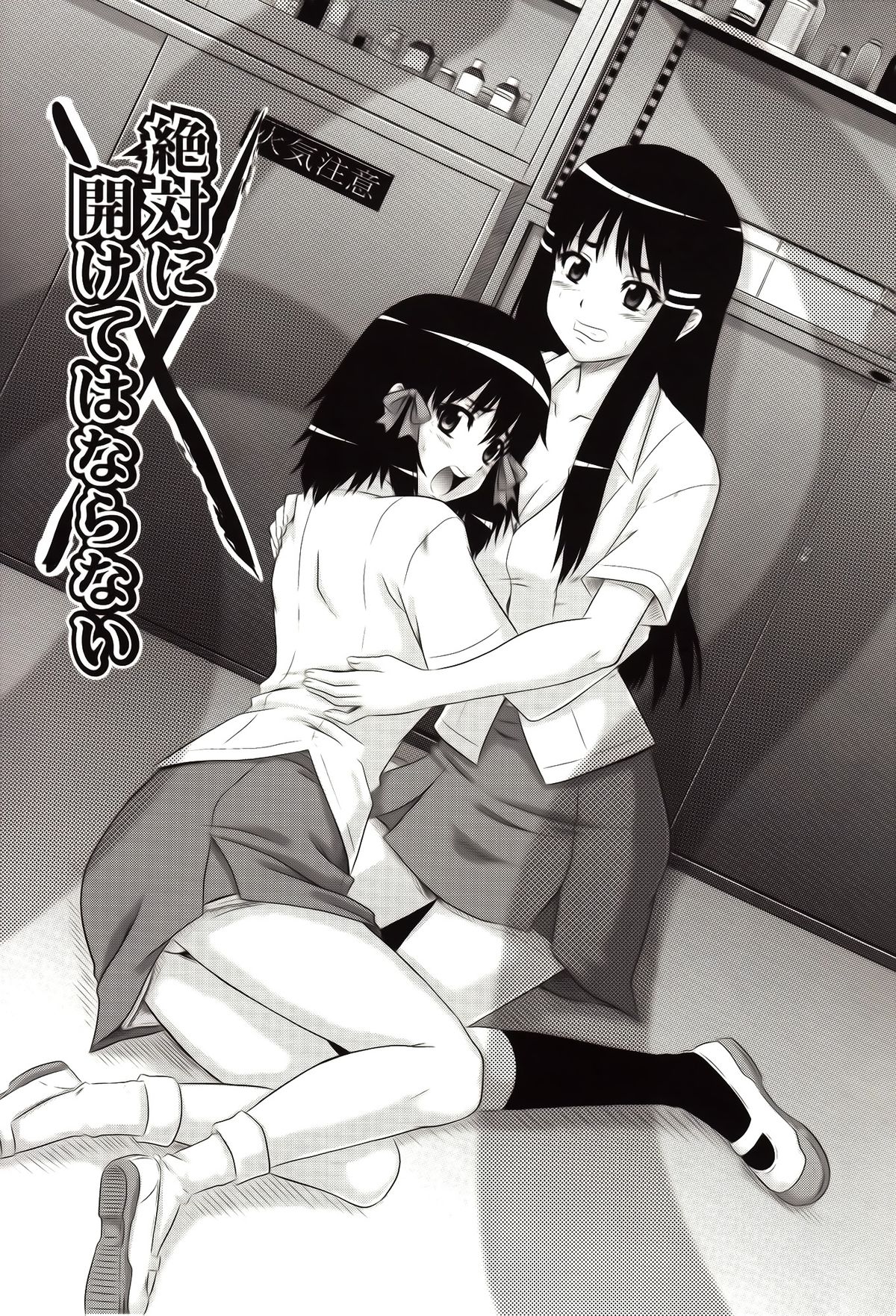 [あきやまけんた] え～研！！