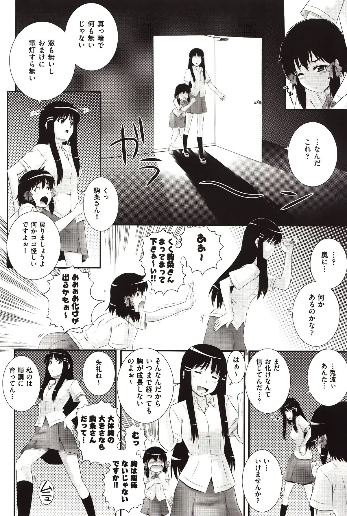 [あきやまけんた] え～研！！