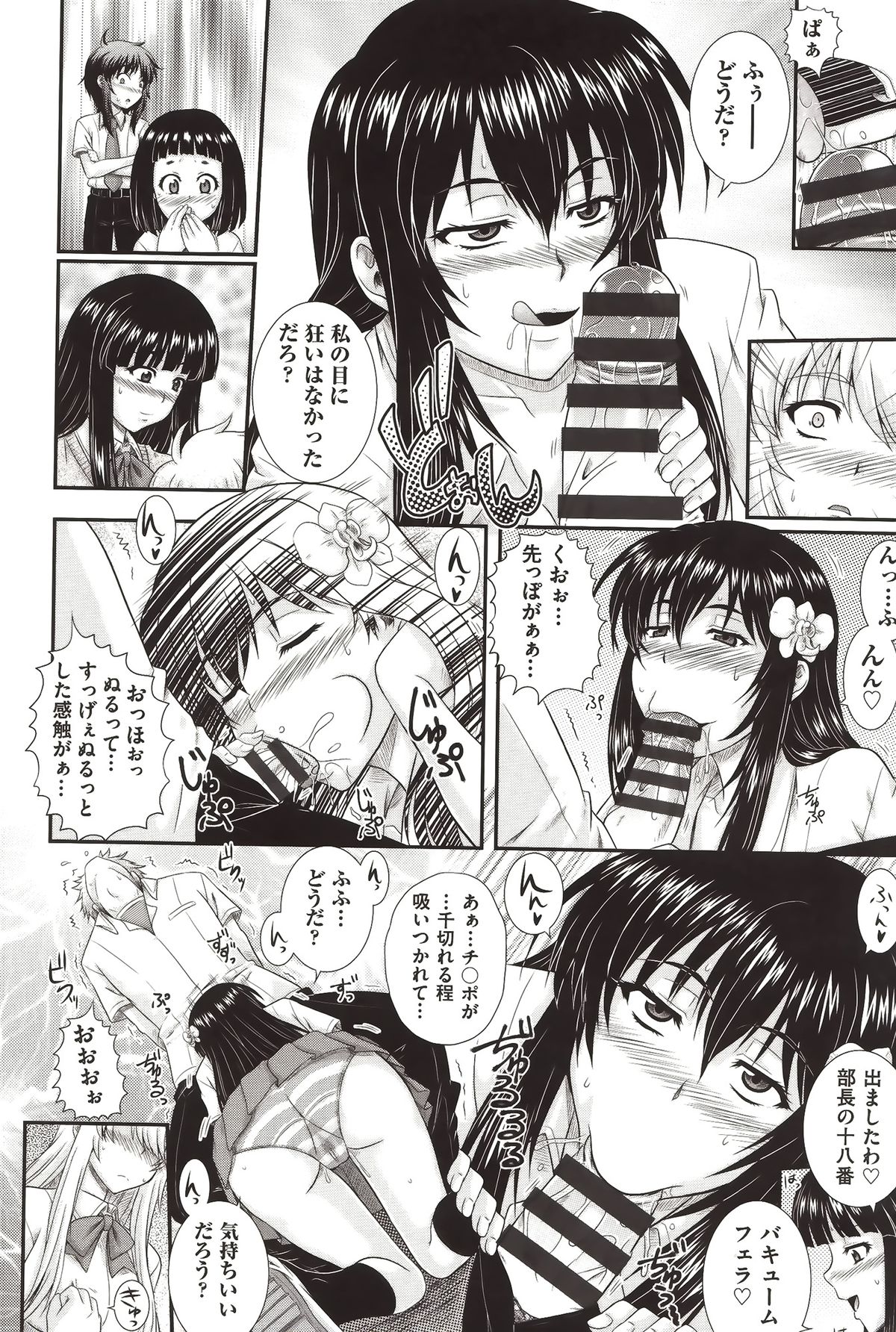 [あきやまけんた] え～研！！