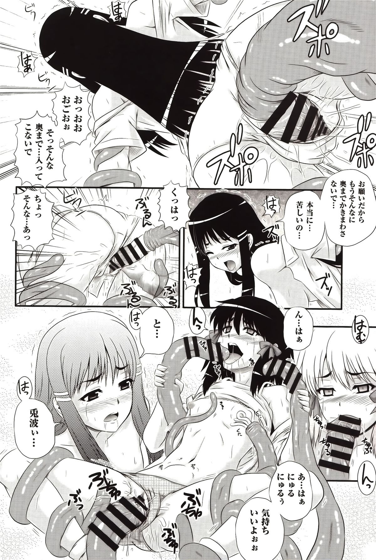 [あきやまけんた] え～研！！