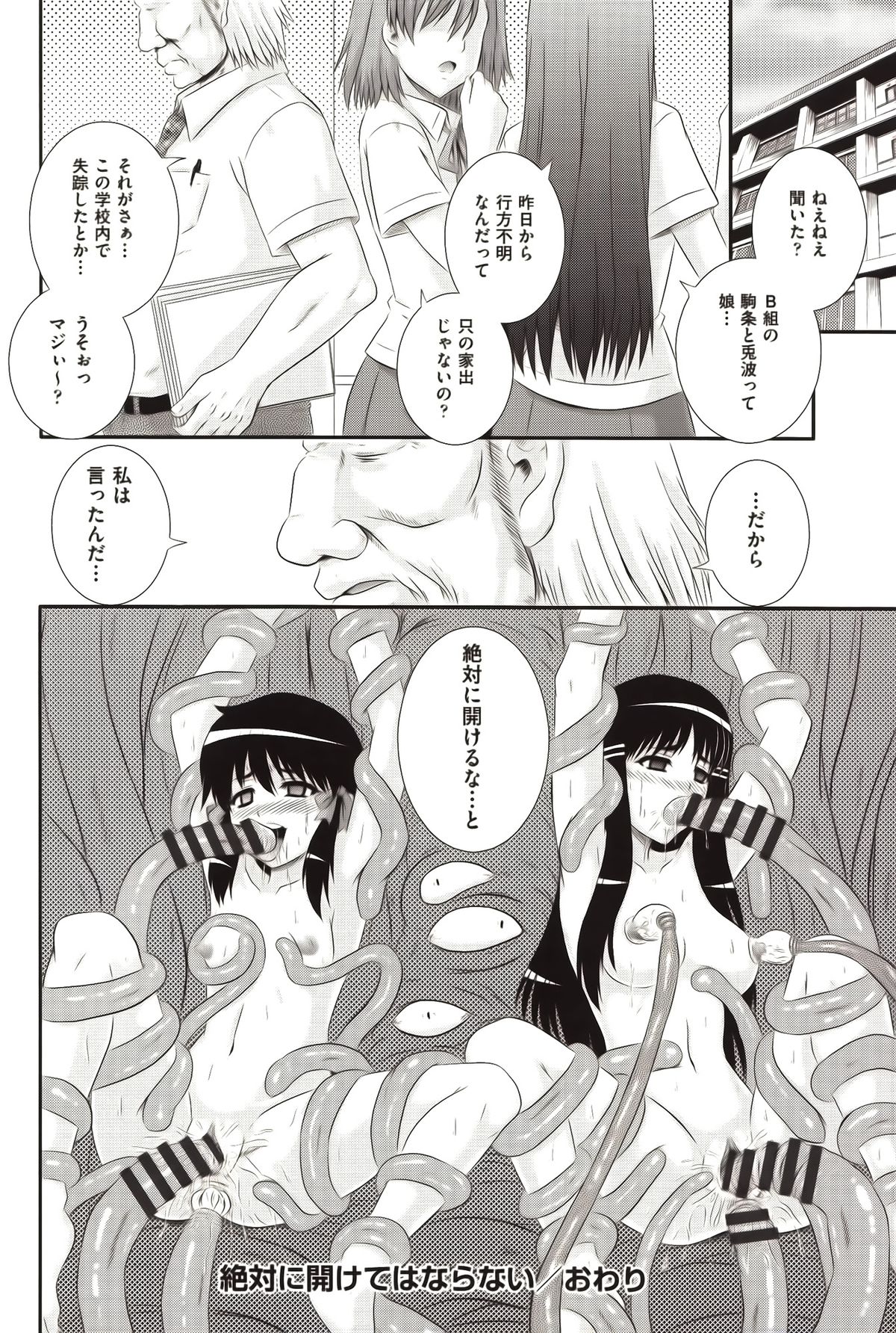[あきやまけんた] え～研！！