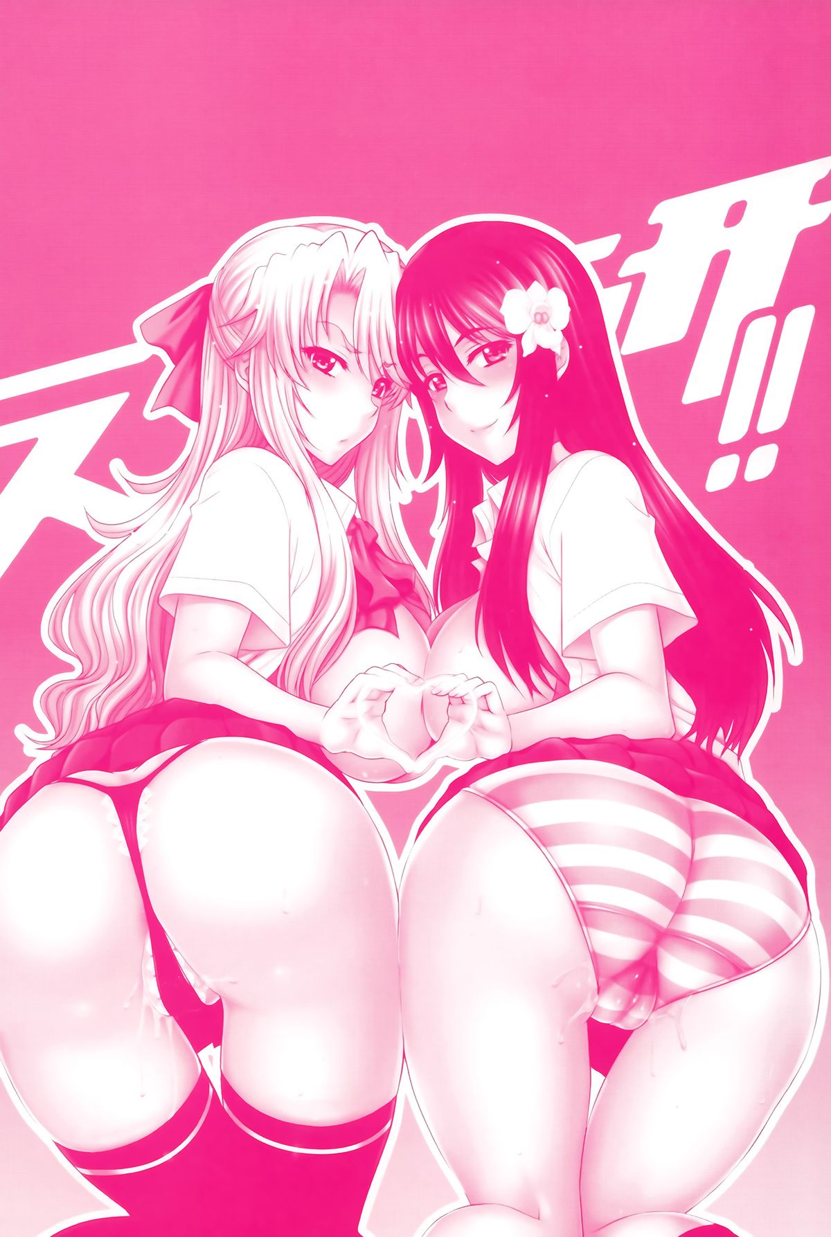 [あきやまけんた] え～研！！