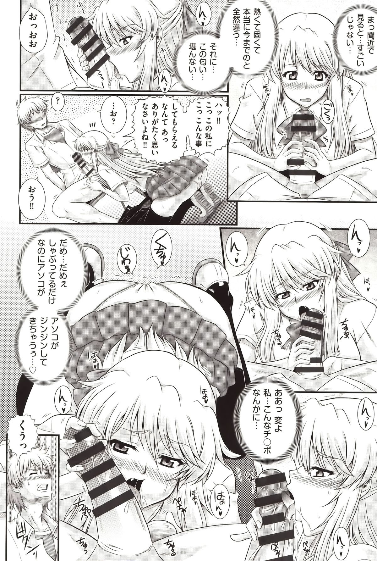 [あきやまけんた] え～研！！