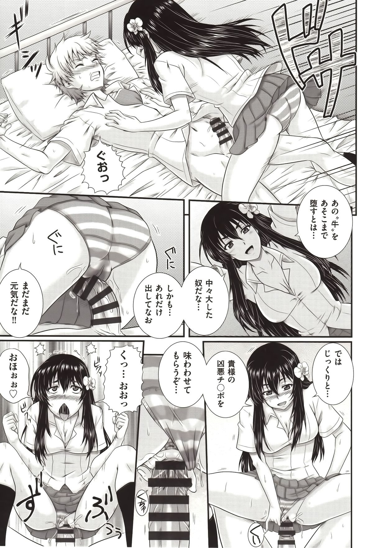 [あきやまけんた] え～研！！