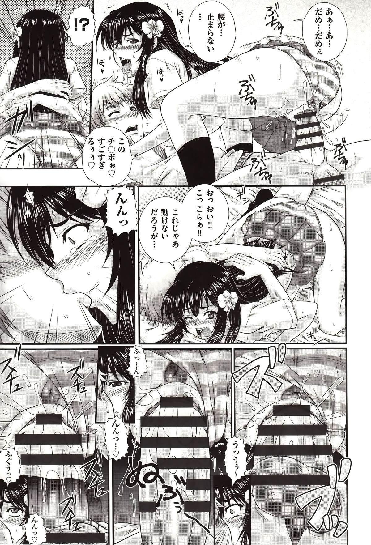 [あきやまけんた] え～研！！