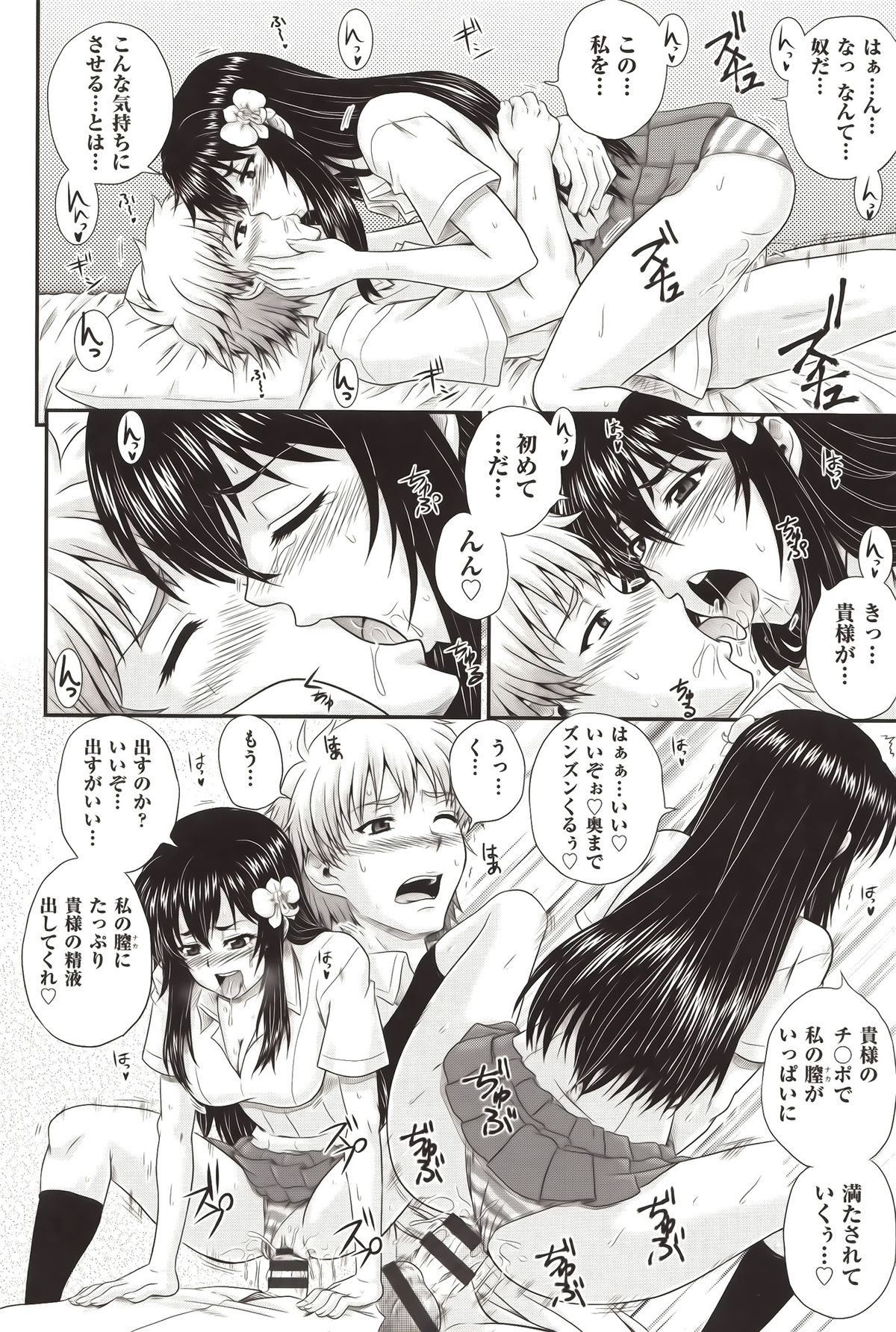 [あきやまけんた] え～研！！