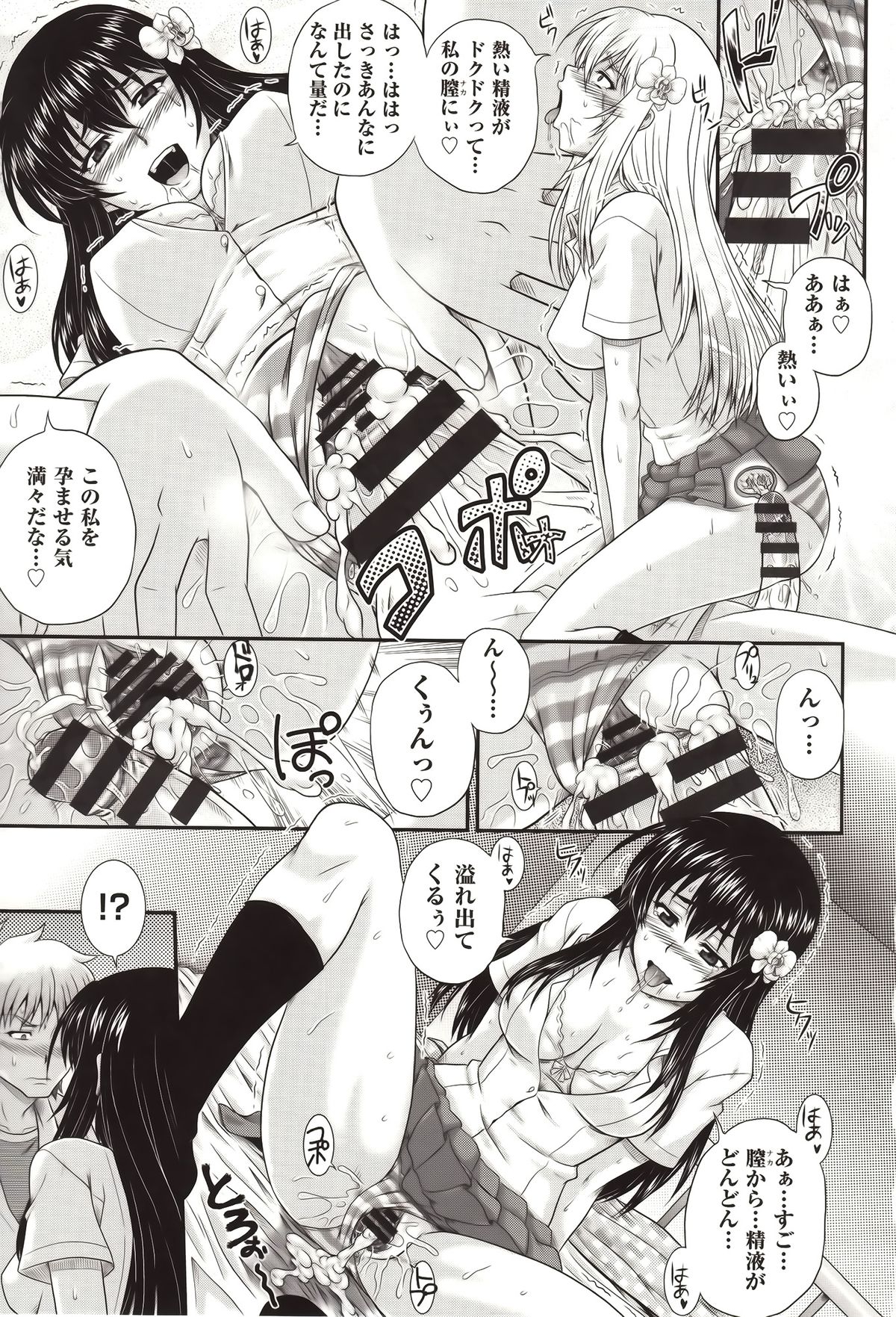 [あきやまけんた] え～研！！