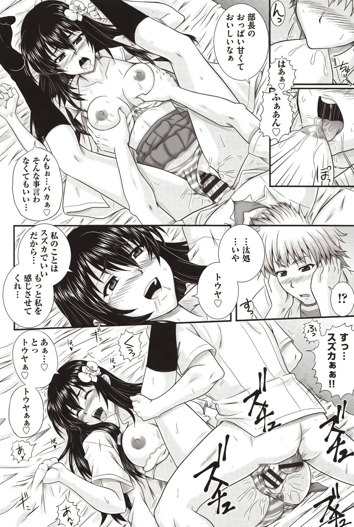 [あきやまけんた] え～研！！