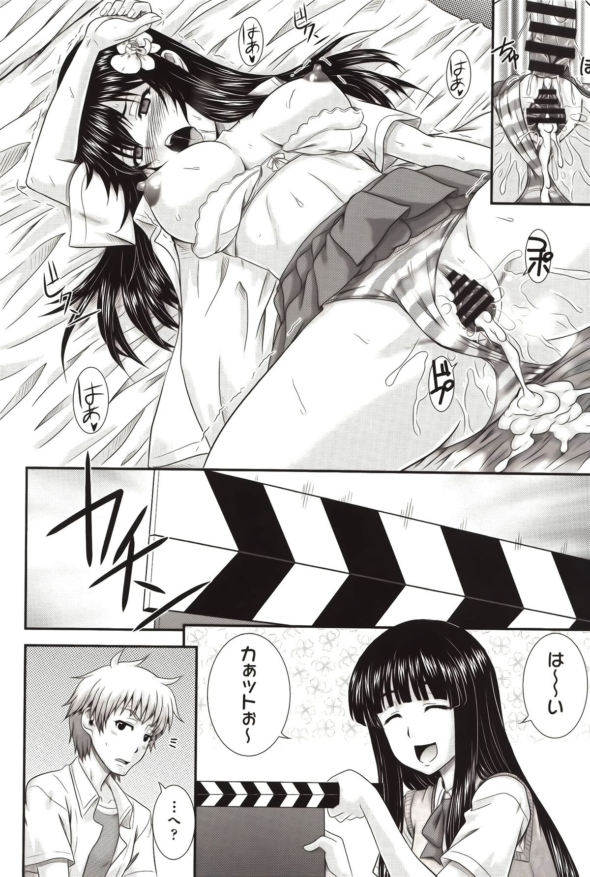 [あきやまけんた] え～研！！