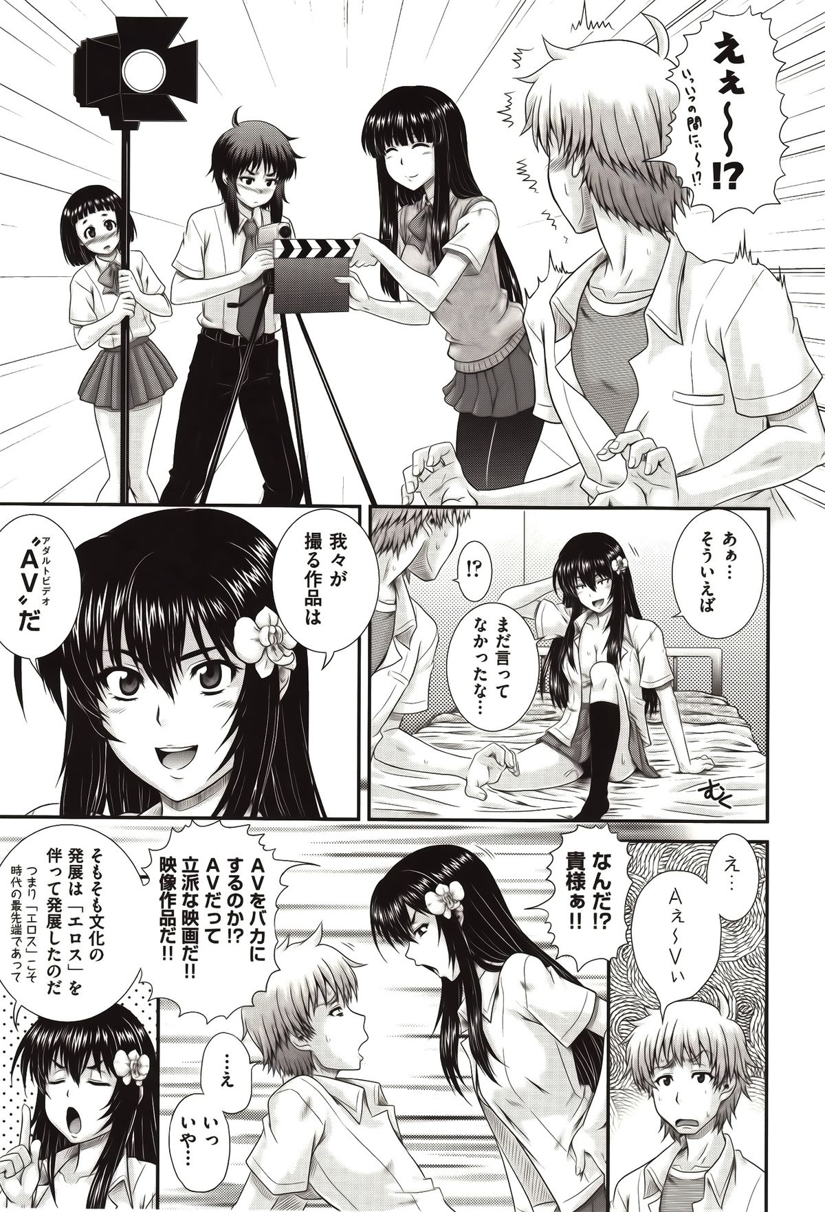 [あきやまけんた] え～研！！