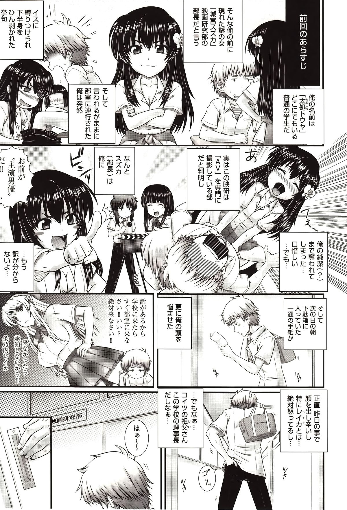 [あきやまけんた] え～研！！