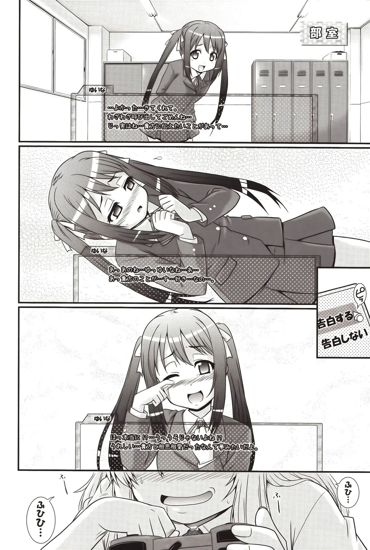 [あきやまけんた] え～研！！