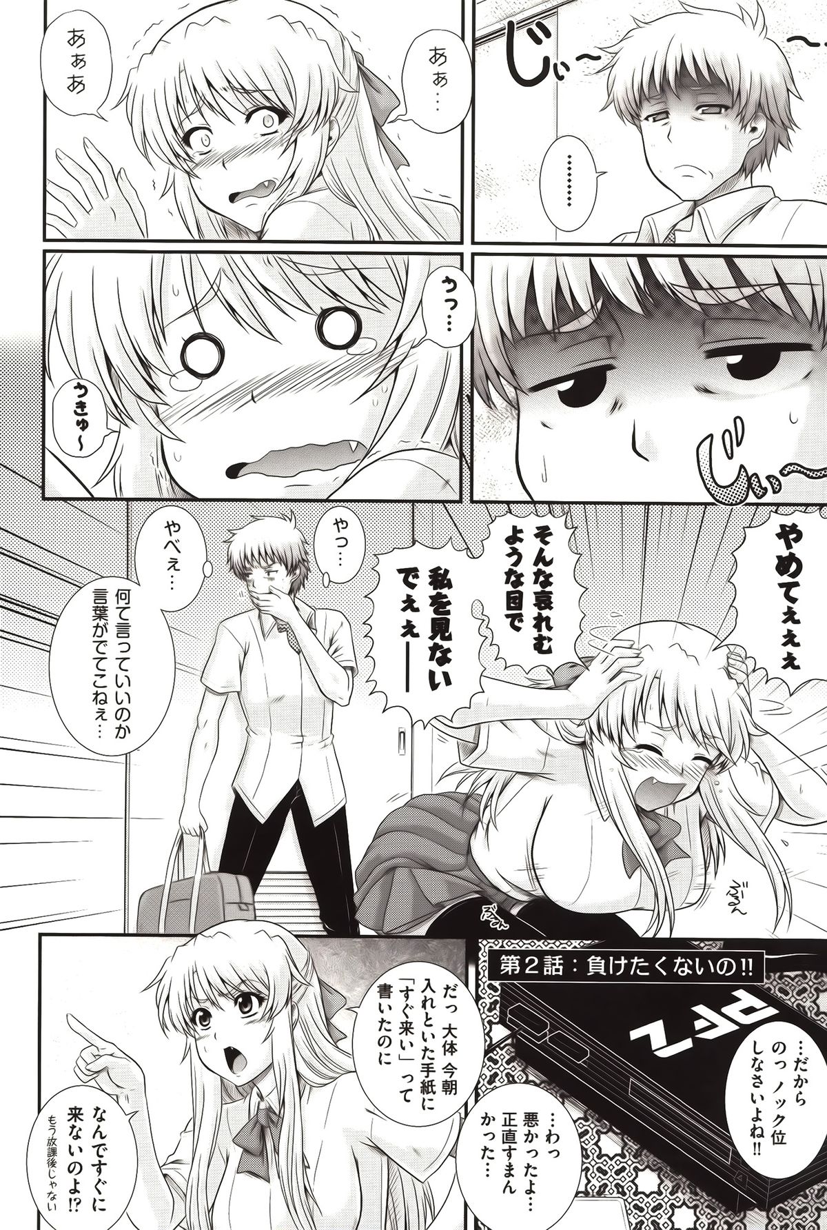 [あきやまけんた] え～研！！
