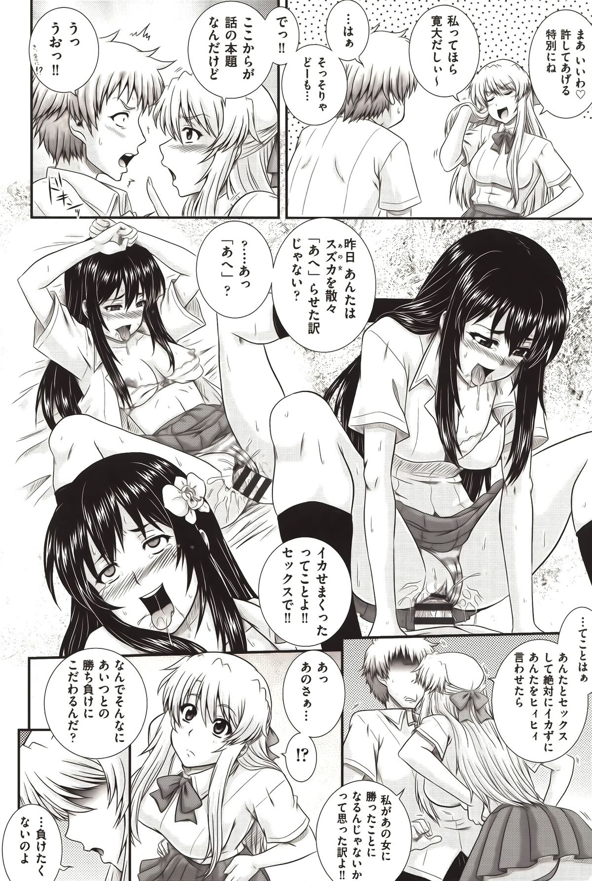 [あきやまけんた] え～研！！