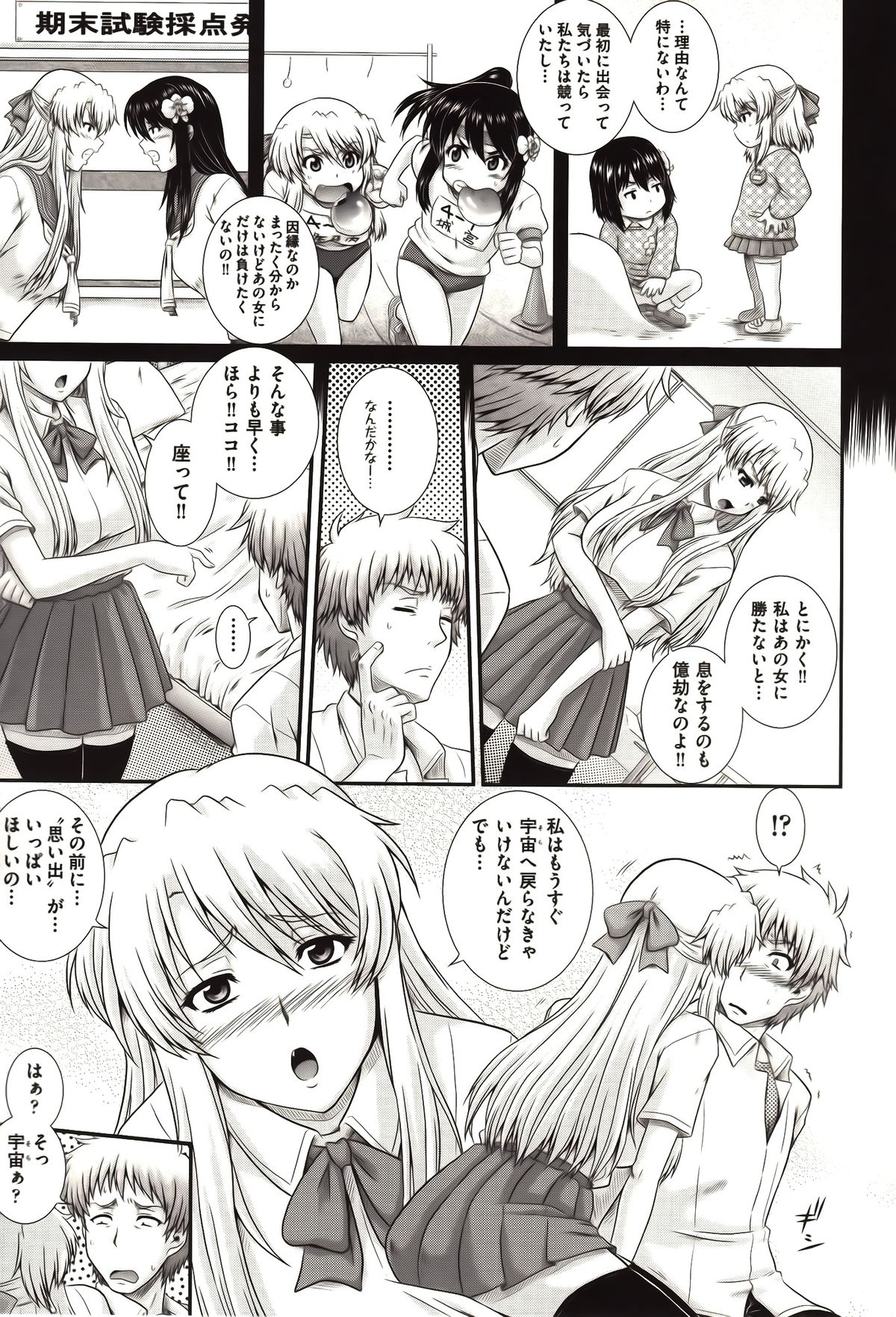 [あきやまけんた] え～研！！