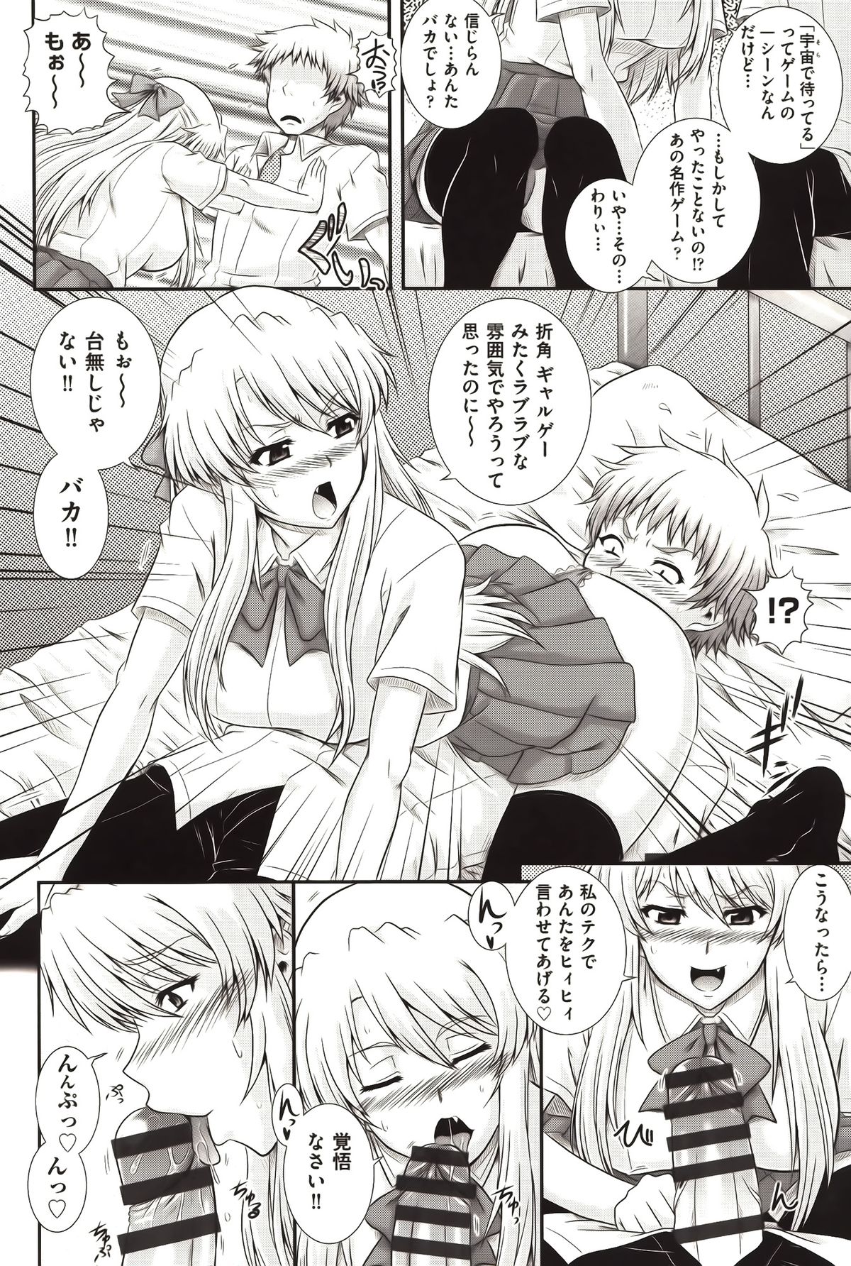 [あきやまけんた] え～研！！