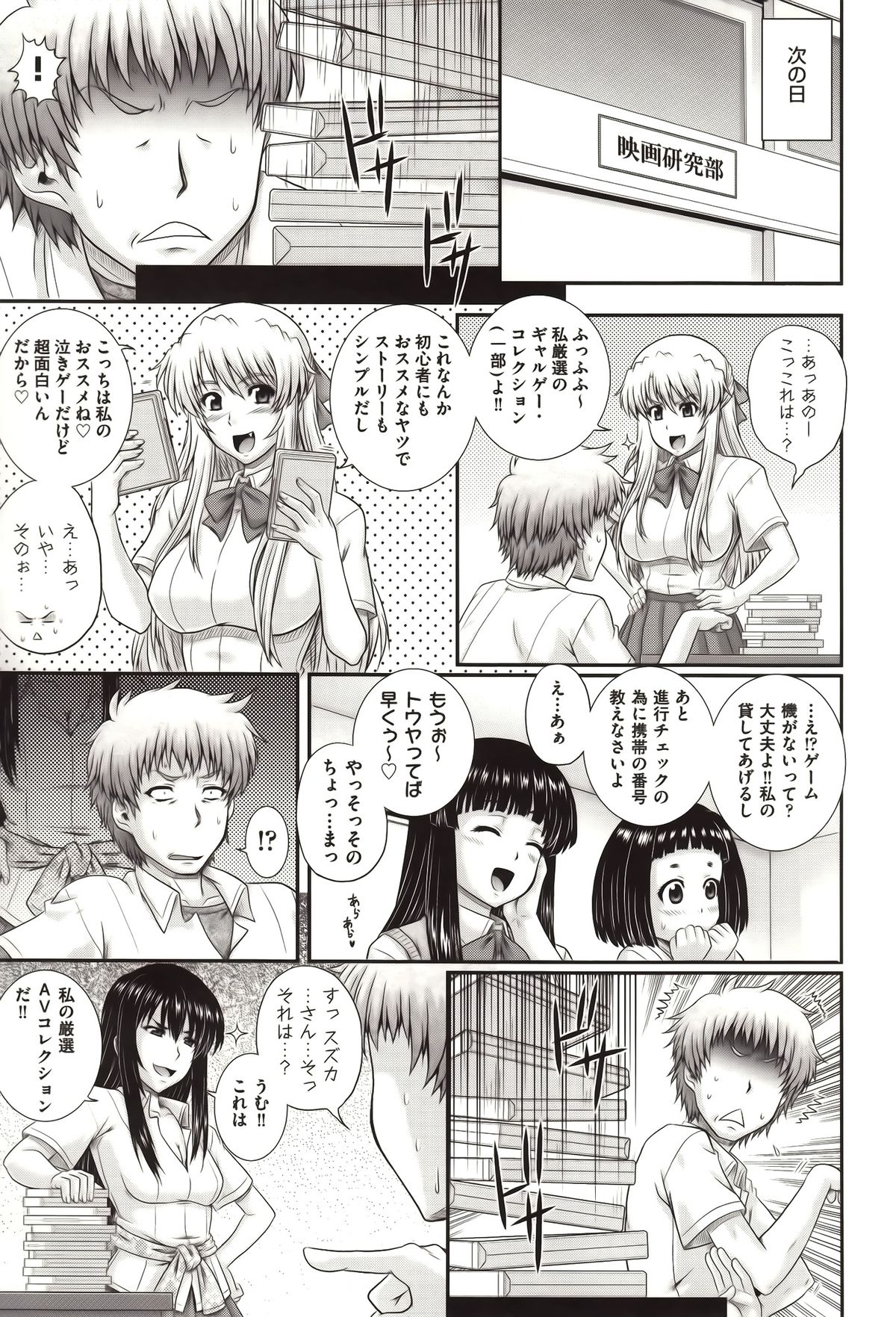 [あきやまけんた] え～研！！