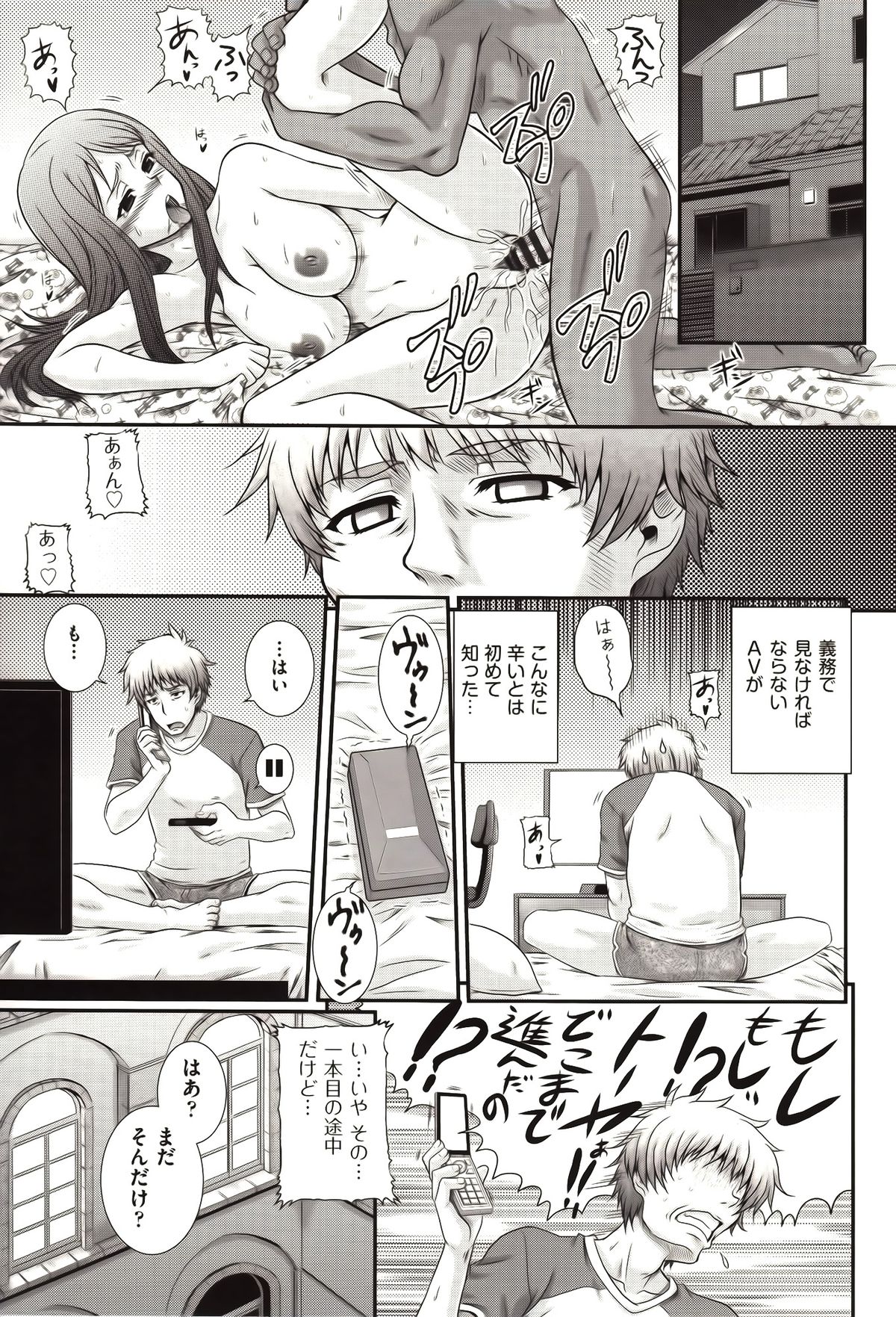 [あきやまけんた] え～研！！