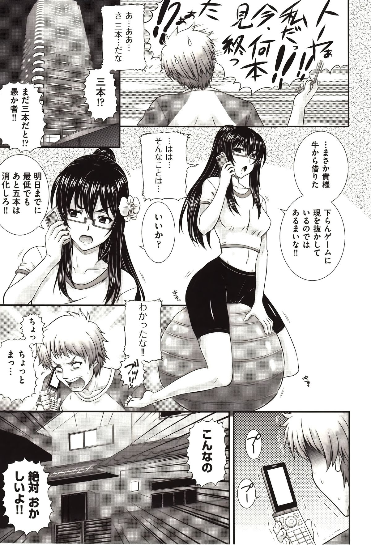 [あきやまけんた] え～研！！