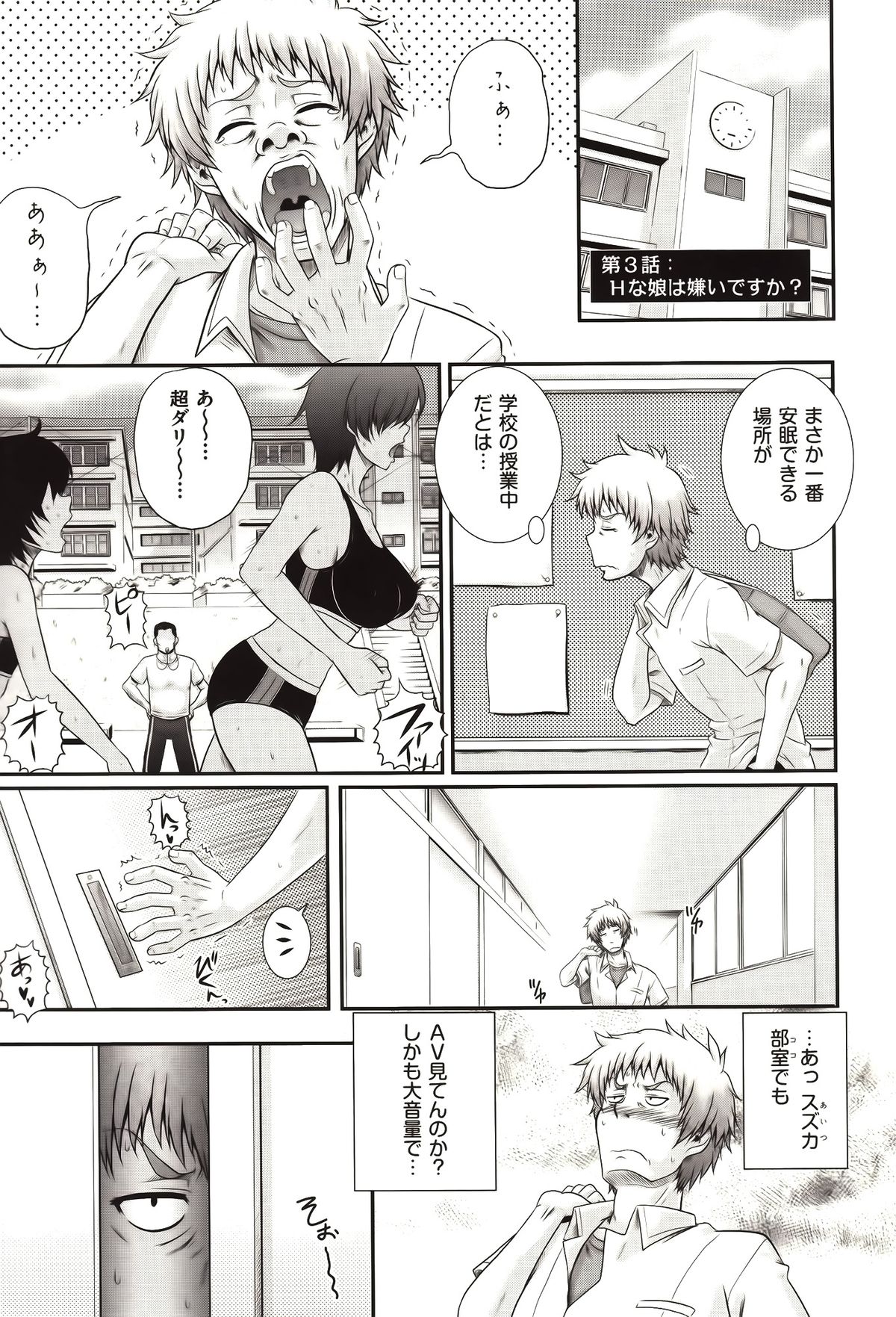 [あきやまけんた] え～研！！