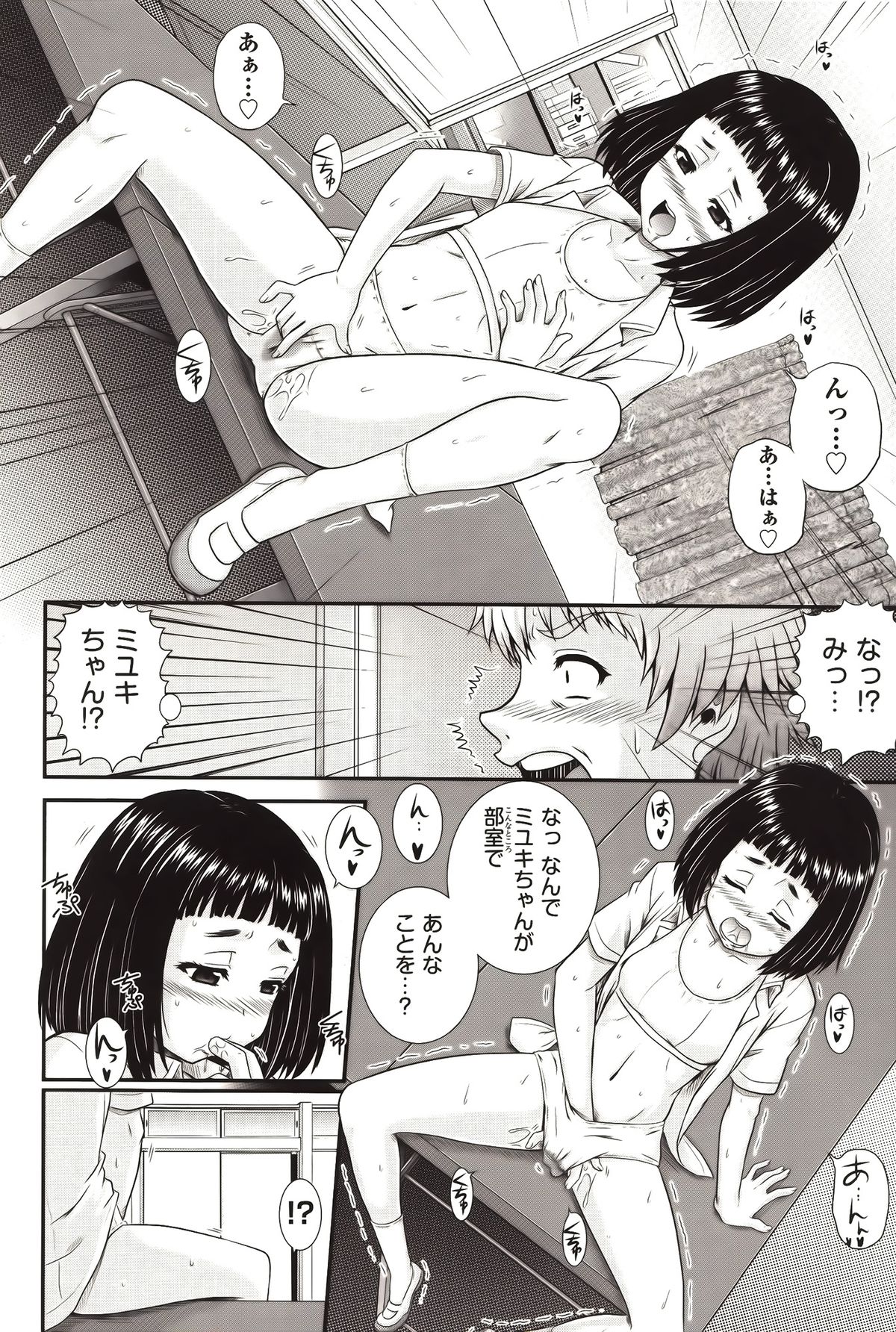 [あきやまけんた] え～研！！