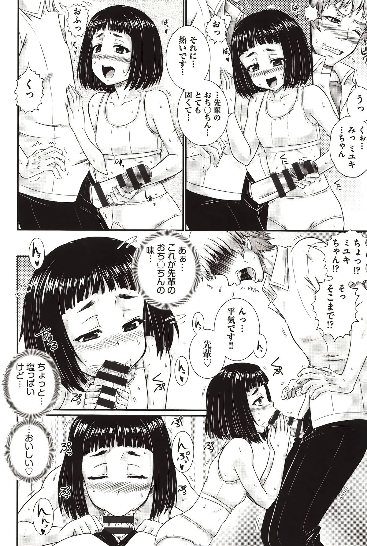 [あきやまけんた] え～研！！