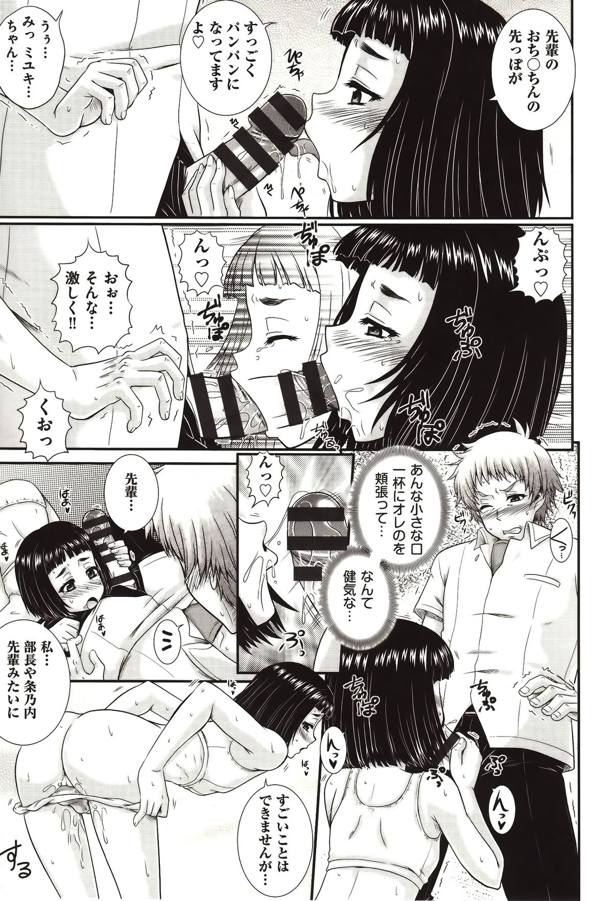 [あきやまけんた] え～研！！