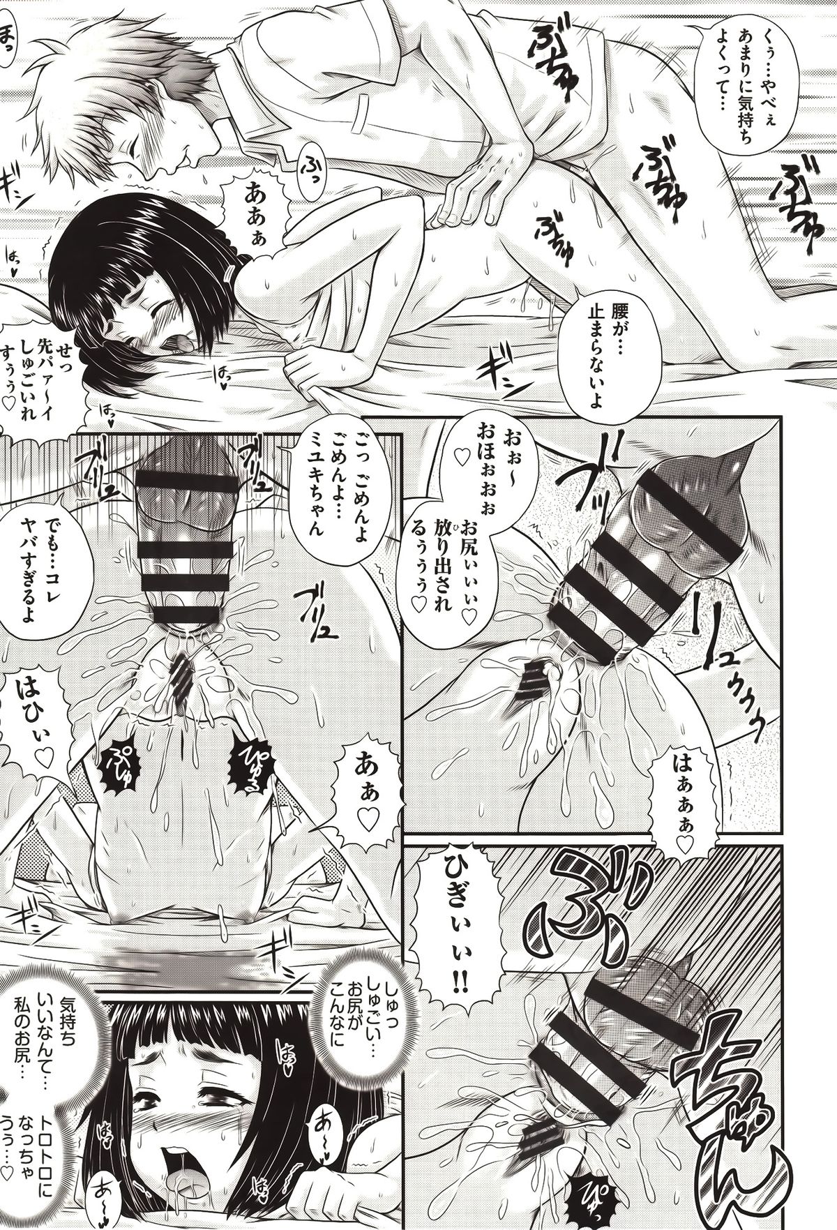 [あきやまけんた] え～研！！