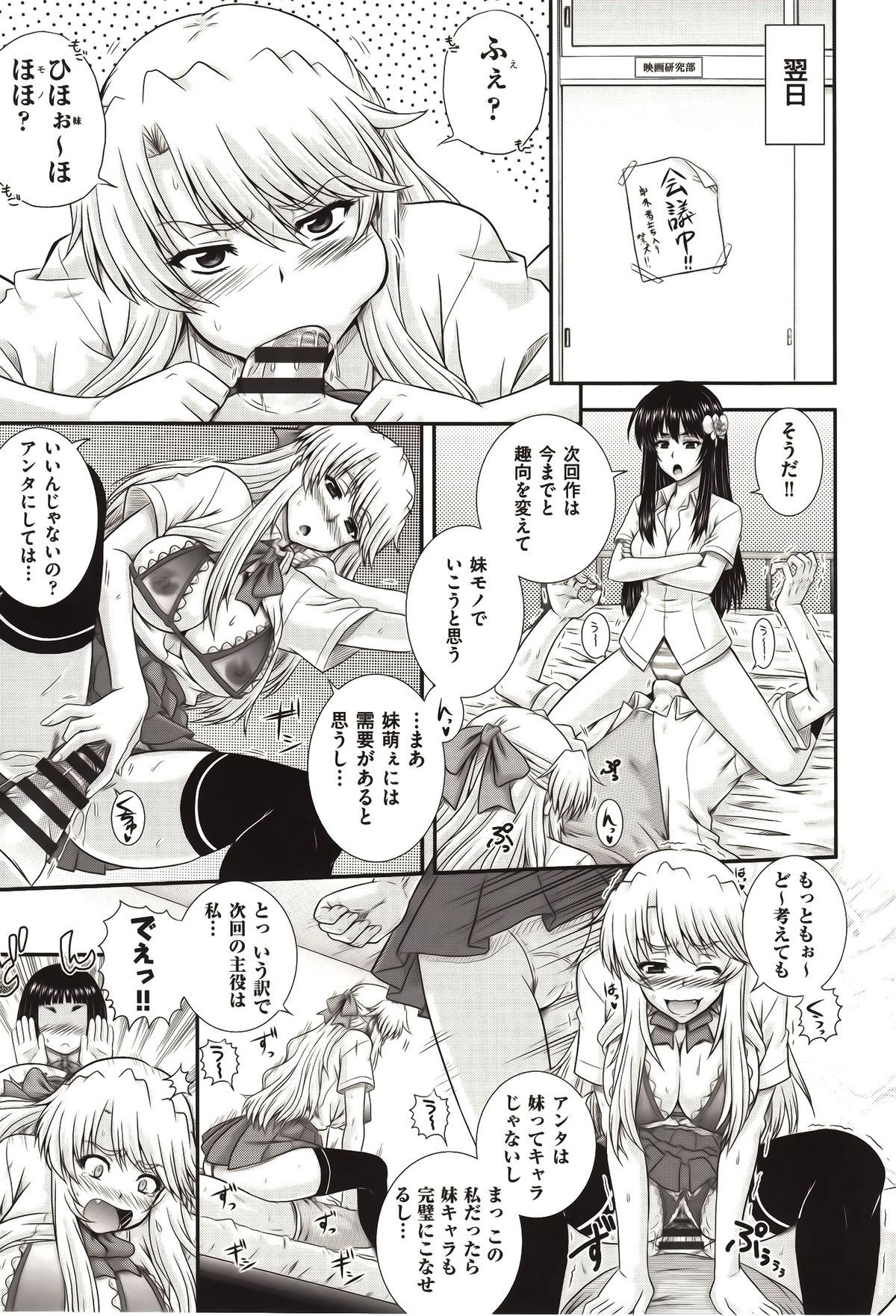 [あきやまけんた] え～研！！