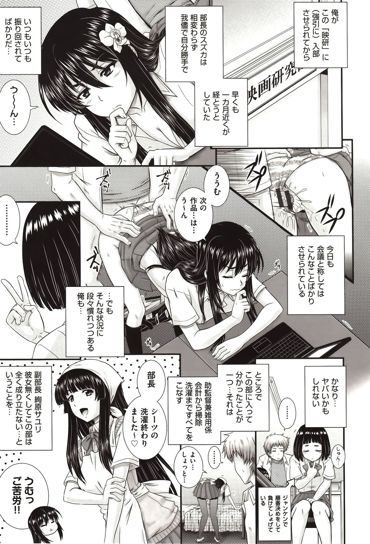 [あきやまけんた] え～研！！