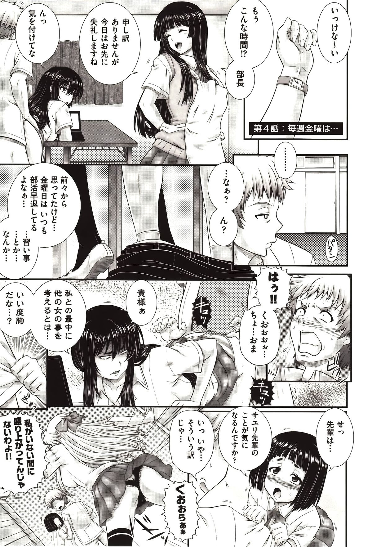 [あきやまけんた] え～研！！