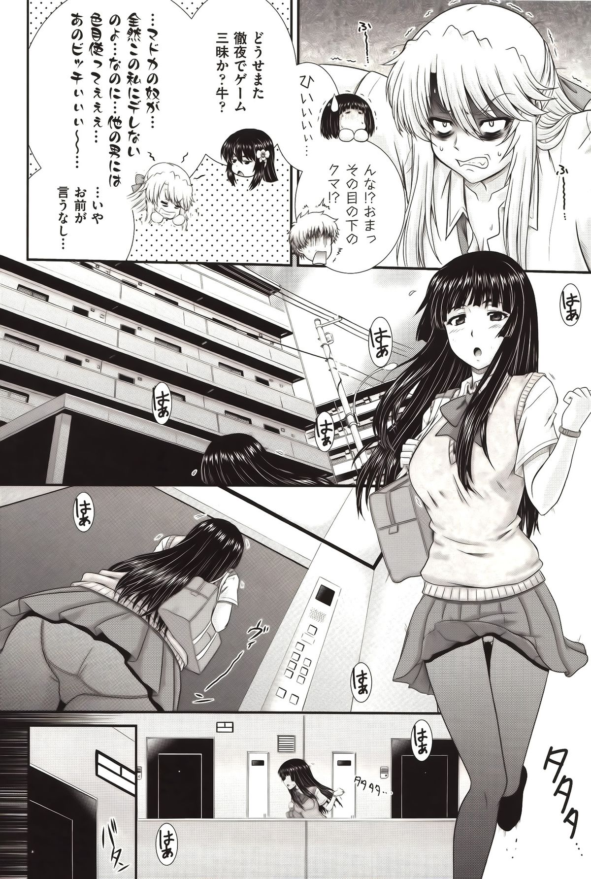 [あきやまけんた] え～研！！