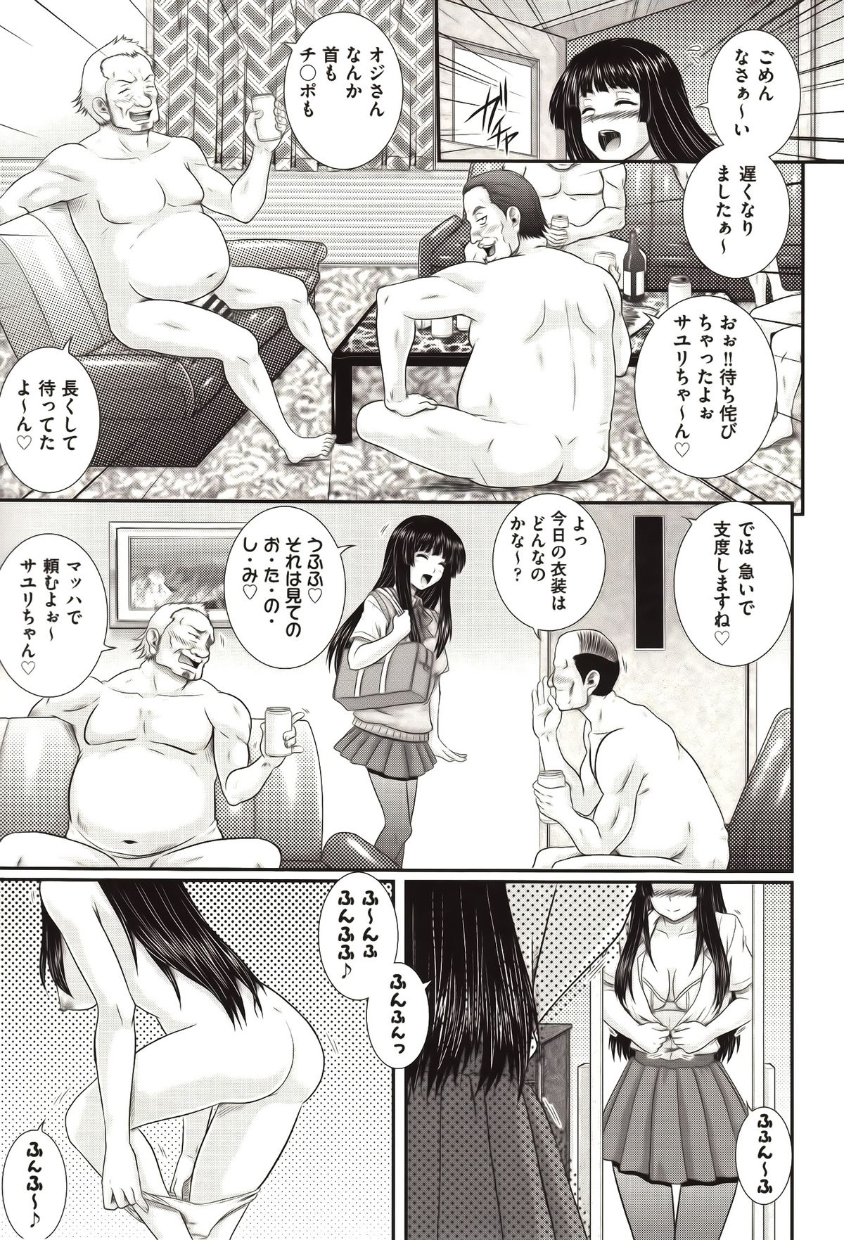 [あきやまけんた] え～研！！