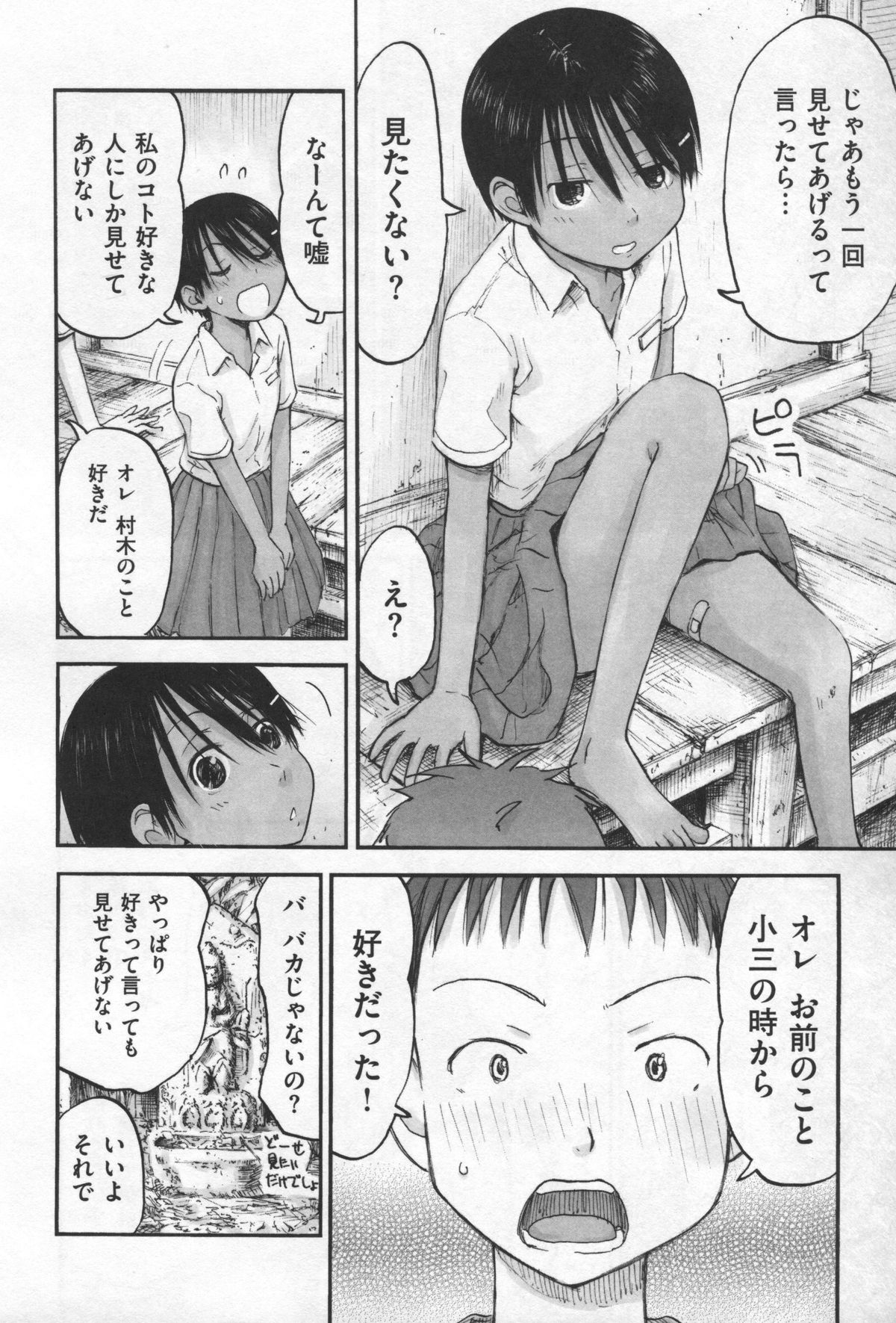 [葉雨たにし] もっとキミを感じたい