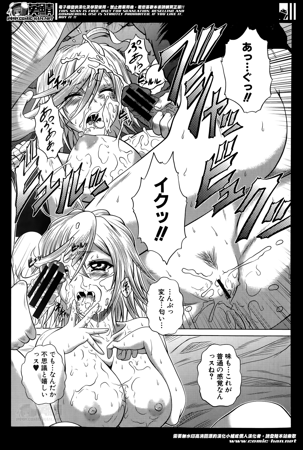 [要青豆] 香ってますよ！桐山さんっ！！ 第1-5章