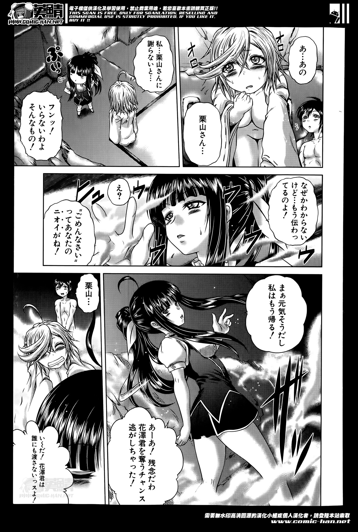 [要青豆] 香ってますよ！桐山さんっ！！ 第1-5章